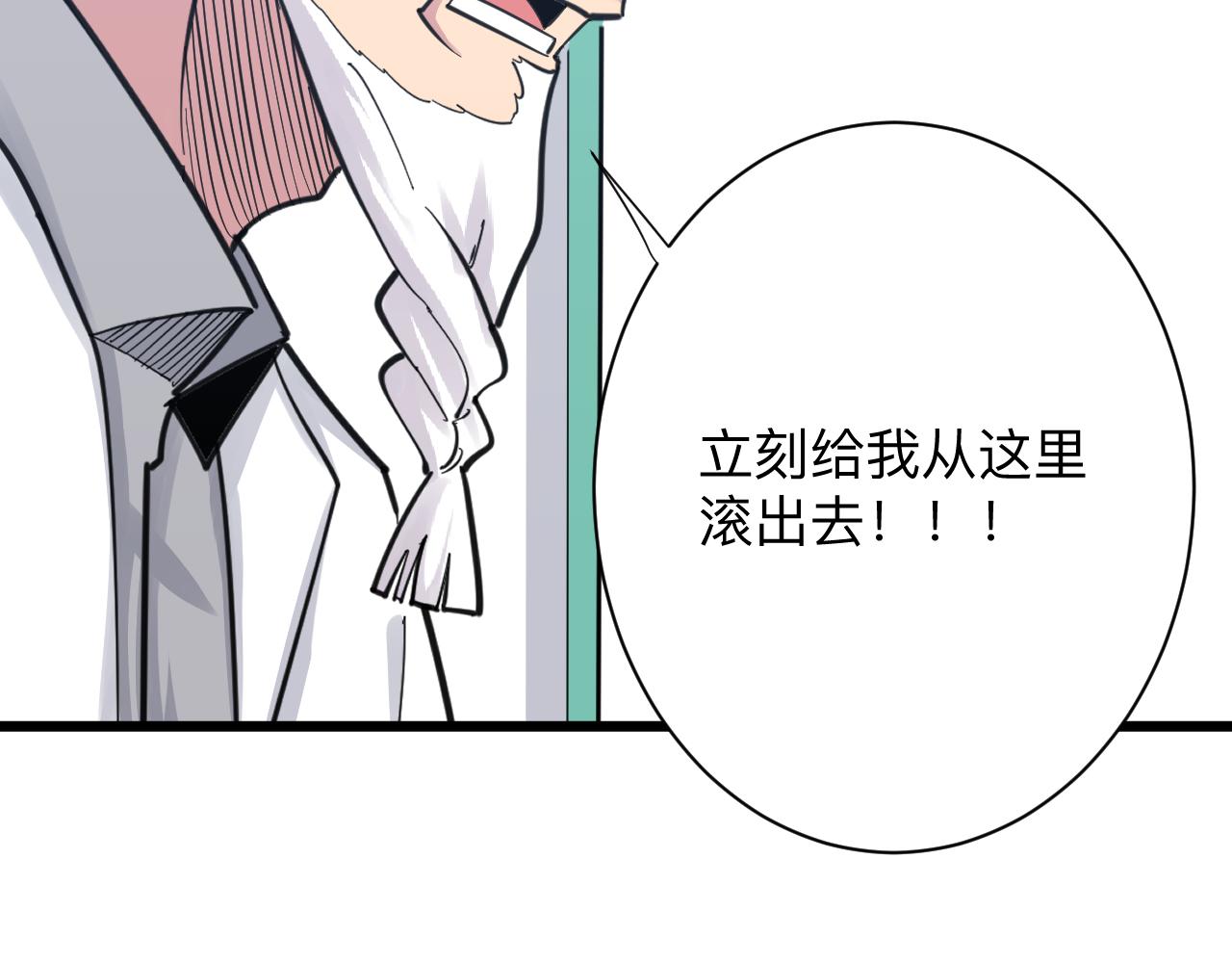 《三界淘宝店》漫画最新章节第301话 冥顽不灵？！免费下拉式在线观看章节第【10】张图片