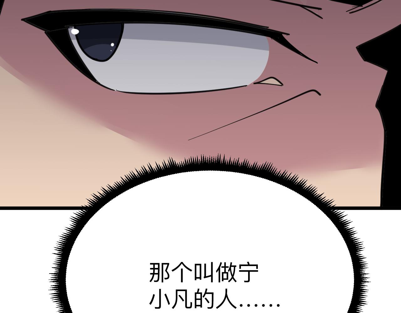 《三界淘宝店》漫画最新章节第301话 冥顽不灵？！免费下拉式在线观看章节第【105】张图片