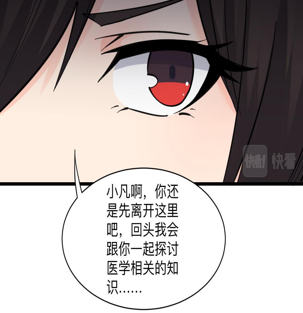 《三界淘宝店》漫画最新章节第301话 冥顽不灵？！免费下拉式在线观看章节第【13】张图片