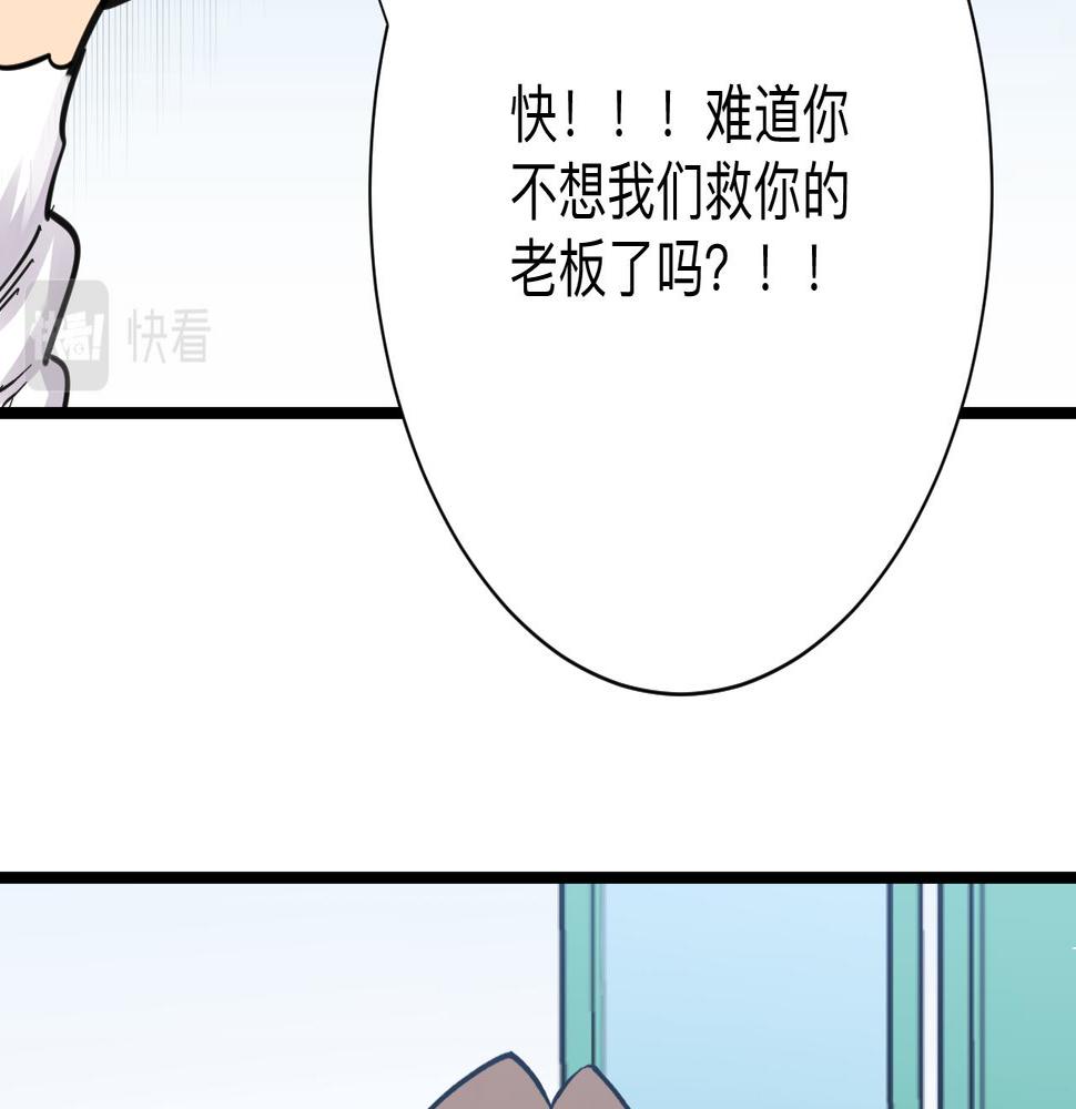 《三界淘宝店》漫画最新章节第301话 冥顽不灵？！免费下拉式在线观看章节第【27】张图片