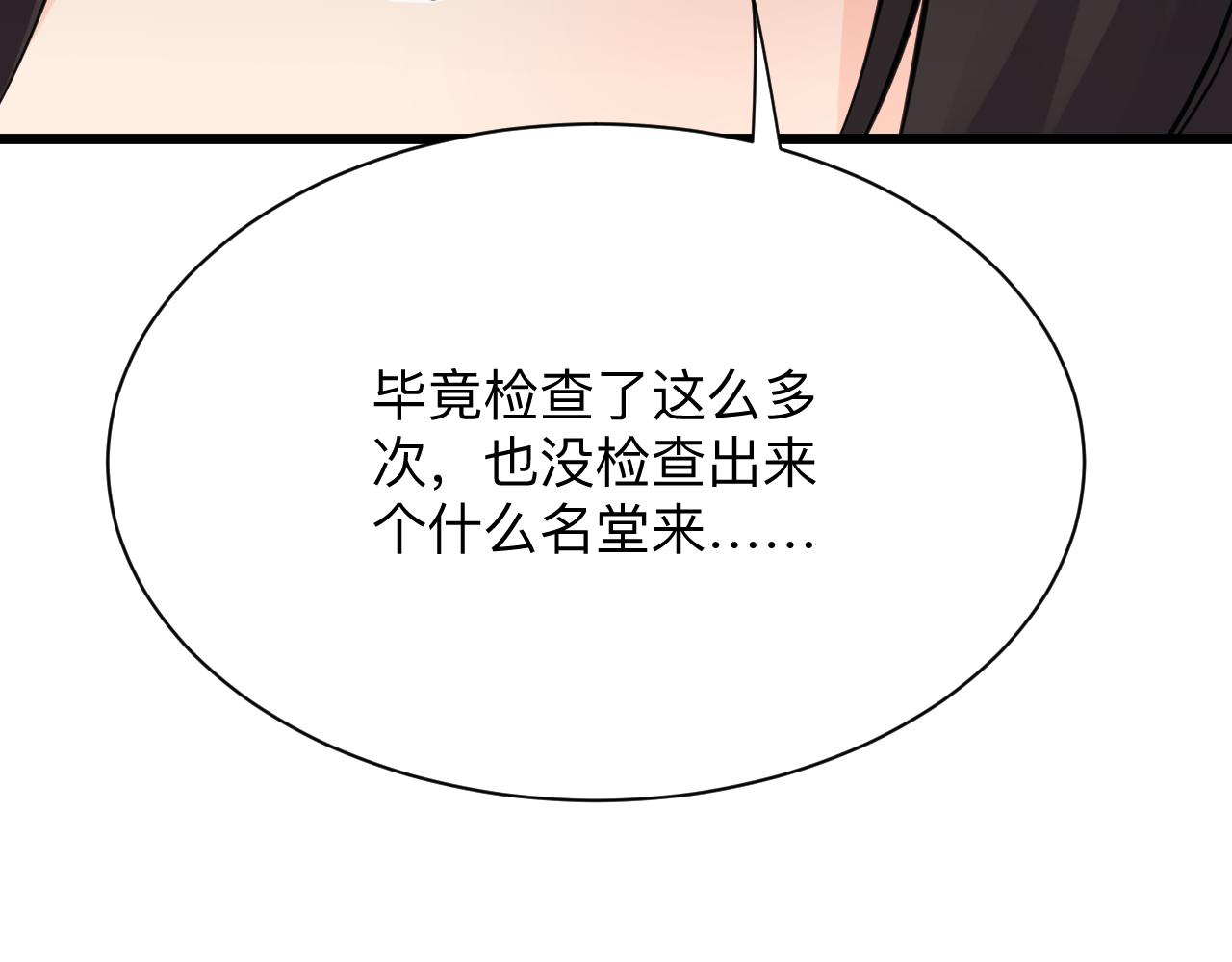 《三界淘宝店》漫画最新章节第301话 冥顽不灵？！免费下拉式在线观看章节第【56】张图片