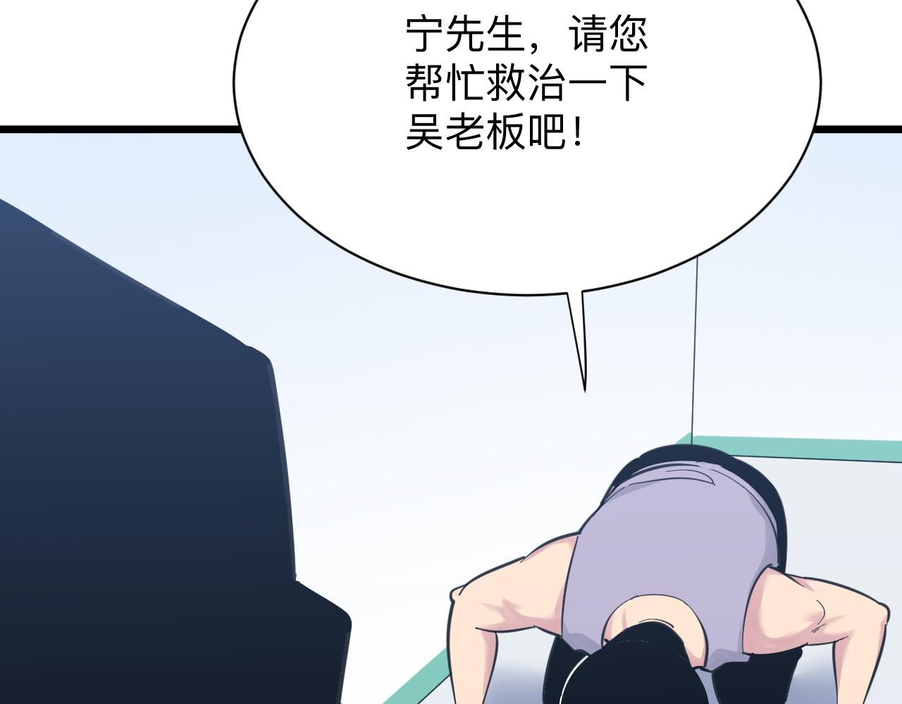 《三界淘宝店》漫画最新章节第301话 冥顽不灵？！免费下拉式在线观看章节第【59】张图片