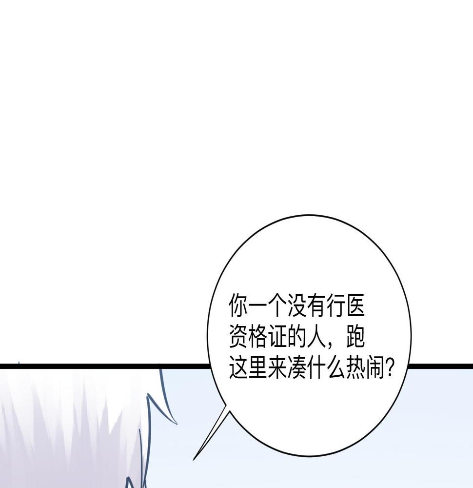 《三界淘宝店》漫画最新章节第301话 冥顽不灵？！免费下拉式在线观看章节第【6】张图片