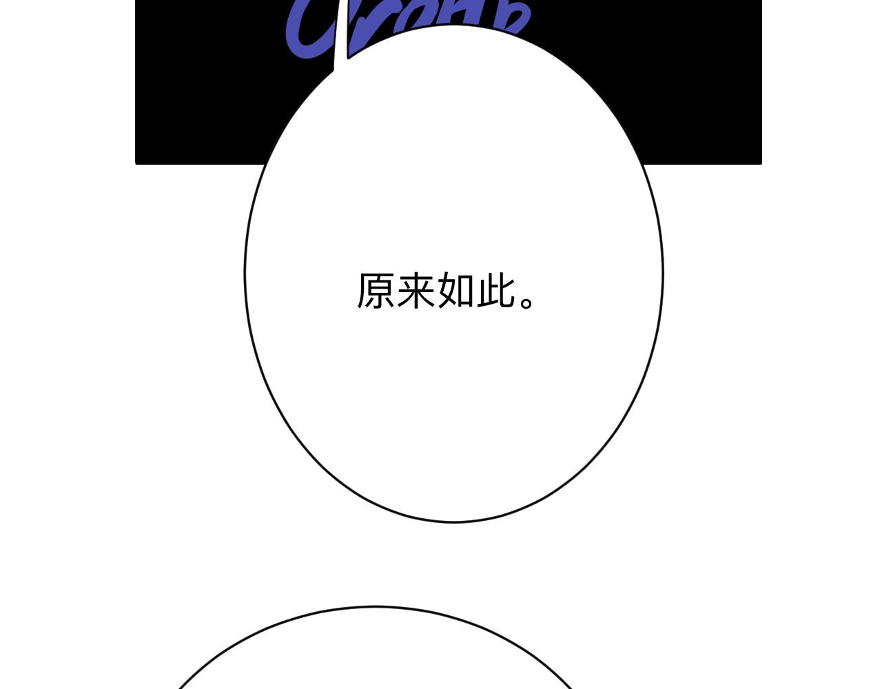 《三界淘宝店》漫画最新章节第301话 冥顽不灵？！免费下拉式在线观看章节第【70】张图片