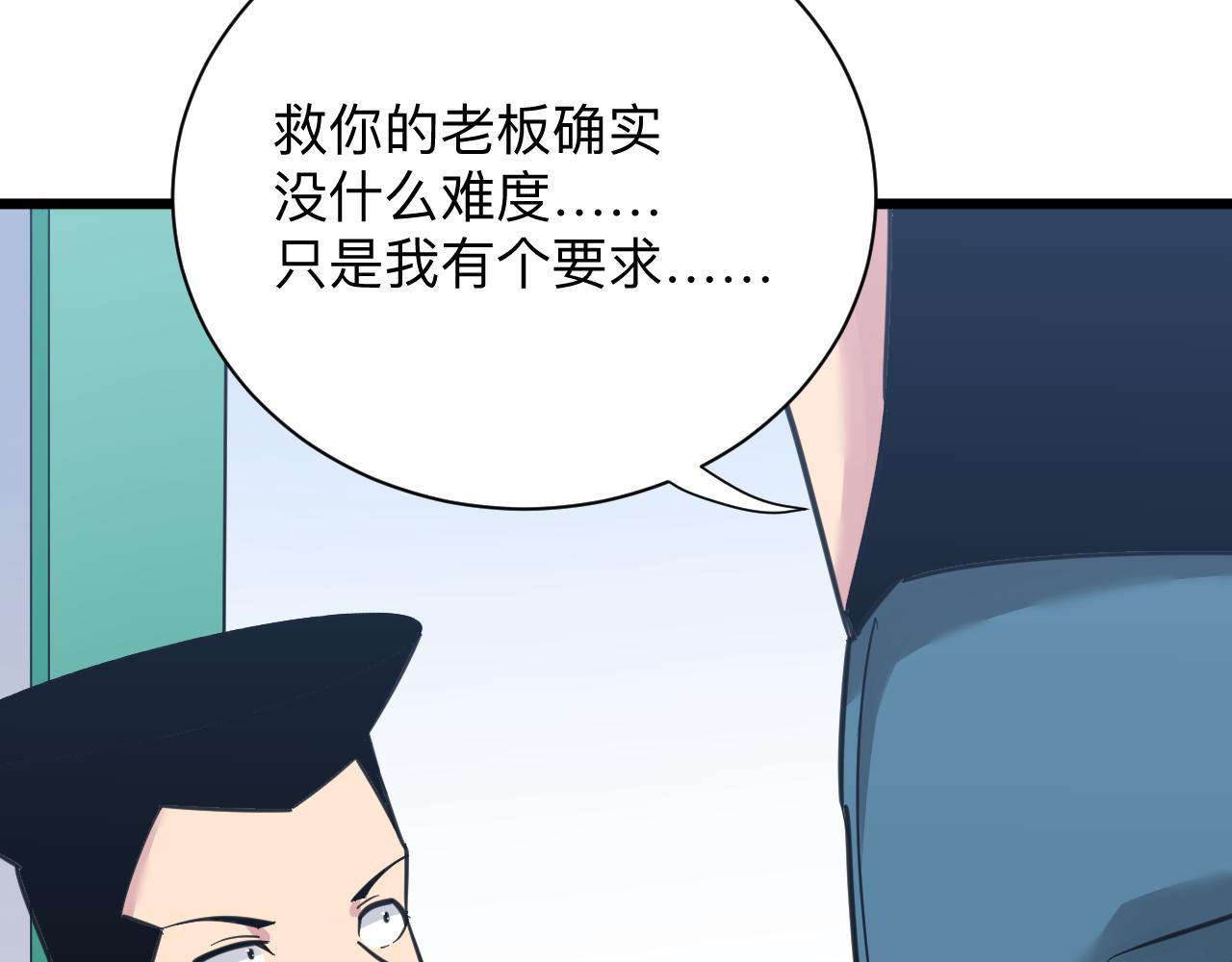 《三界淘宝店》漫画最新章节第301话 冥顽不灵？！免费下拉式在线观看章节第【71】张图片