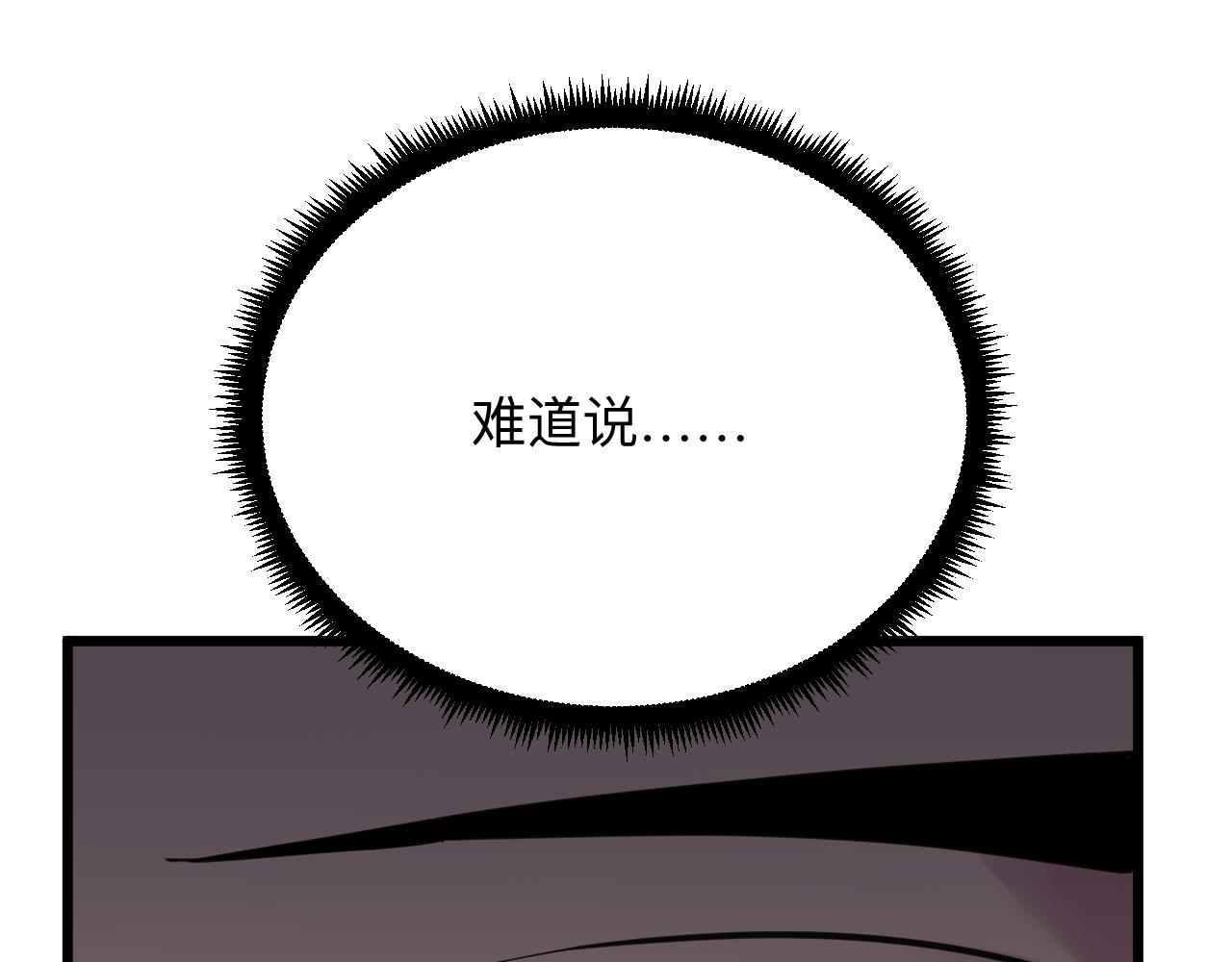 《三界淘宝店》漫画最新章节第301话 冥顽不灵？！免费下拉式在线观看章节第【81】张图片