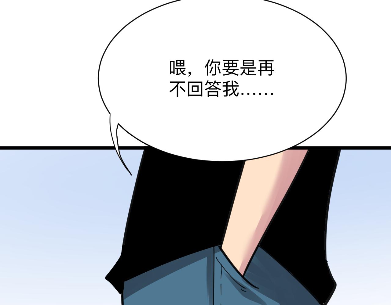 《三界淘宝店》漫画最新章节第301话 冥顽不灵？！免费下拉式在线观看章节第【85】张图片