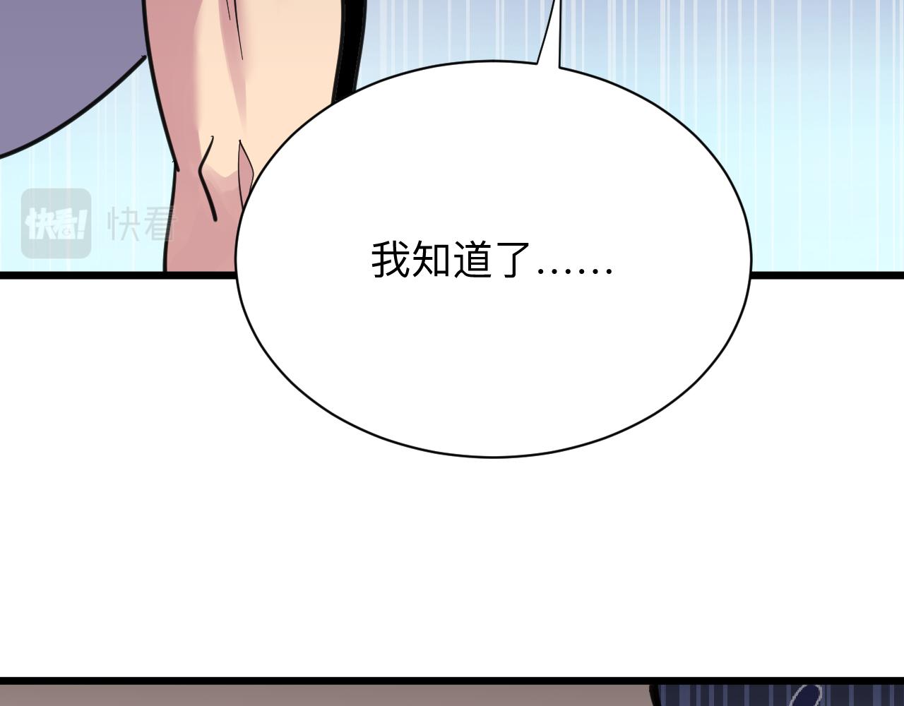 《三界淘宝店》漫画最新章节第301话 冥顽不灵？！免费下拉式在线观看章节第【91】张图片