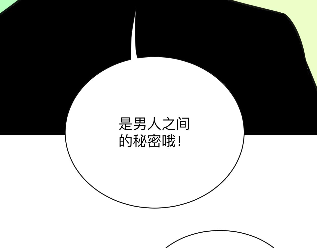 【三界淘宝店】漫画-（第302话 冰魄神针）章节漫画下拉式图片-100.jpg