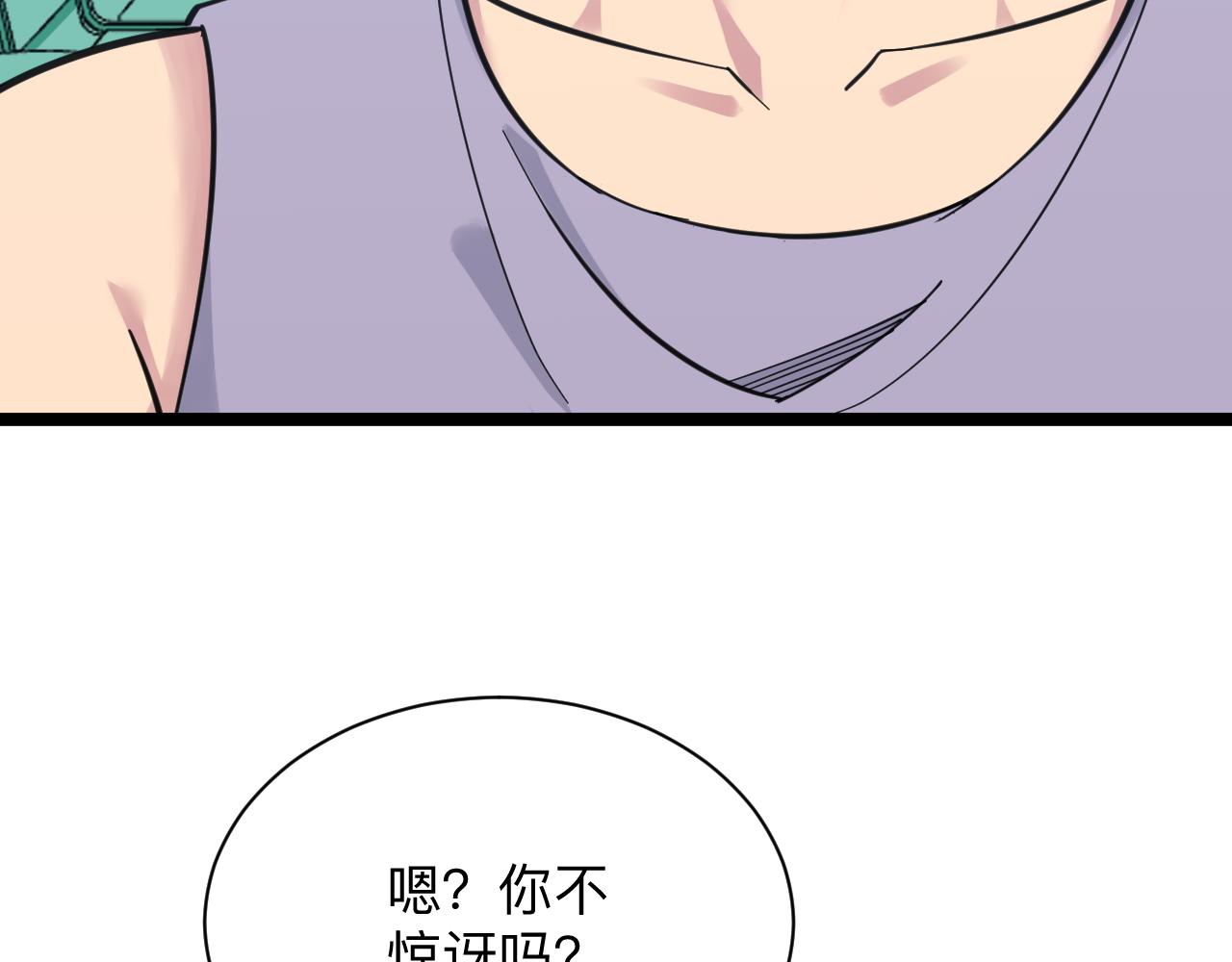 《三界淘宝店》漫画最新章节第302话 冰魄神针免费下拉式在线观看章节第【116】张图片