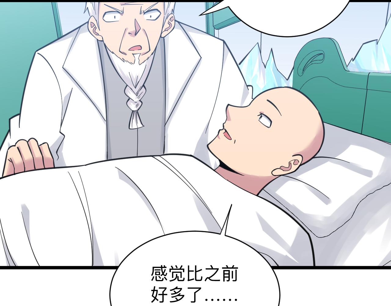 《三界淘宝店》漫画最新章节第302话 冰魄神针免费下拉式在线观看章节第【78】张图片