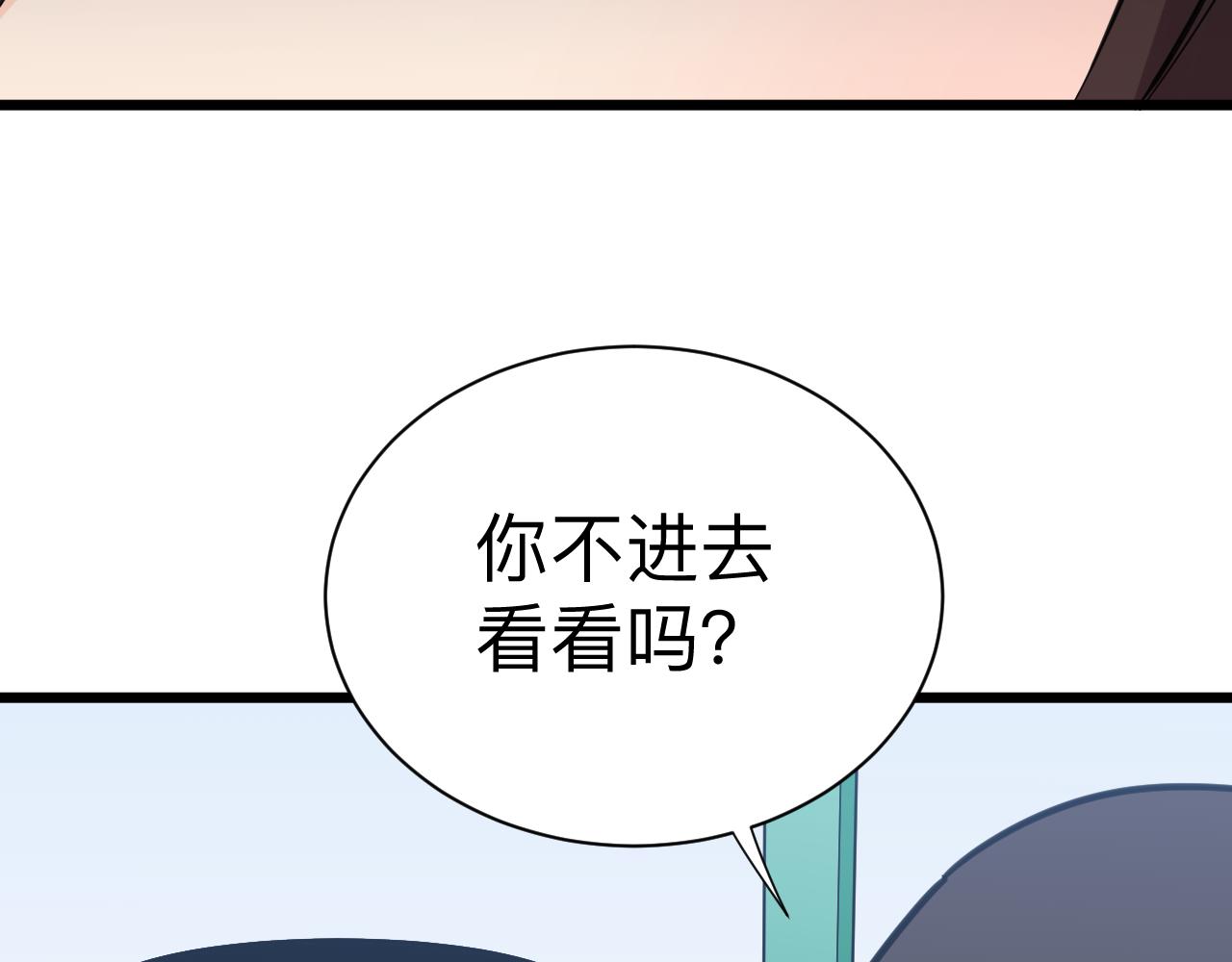 【三界淘宝店】漫画-（第302话 冰魄神针）章节漫画下拉式图片-86.jpg