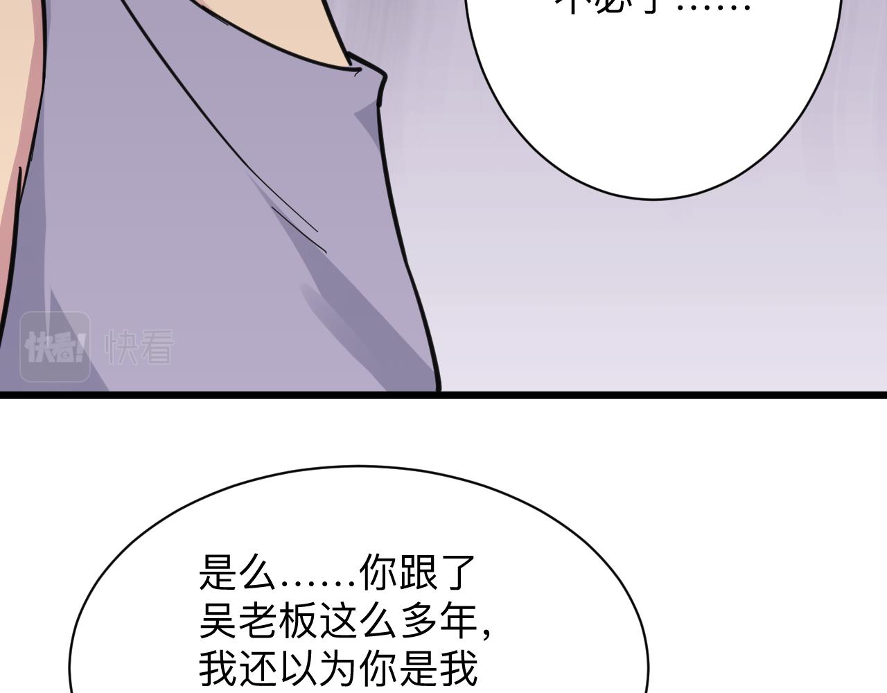 【三界淘宝店】漫画-（第302话 冰魄神针）章节漫画下拉式图片-91.jpg