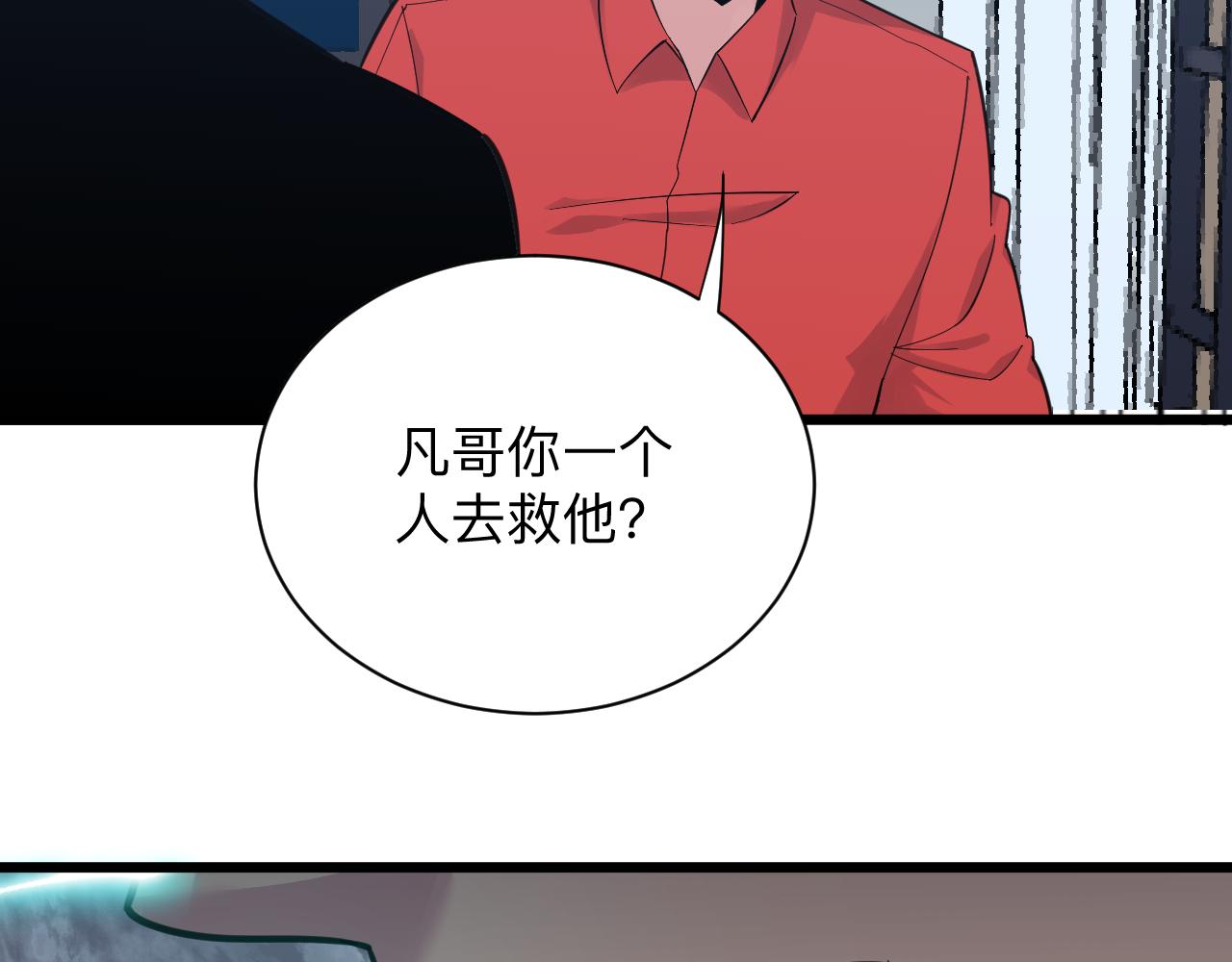 《三界淘宝店》漫画最新章节第303话 共生体！免费下拉式在线观看章节第【122】张图片