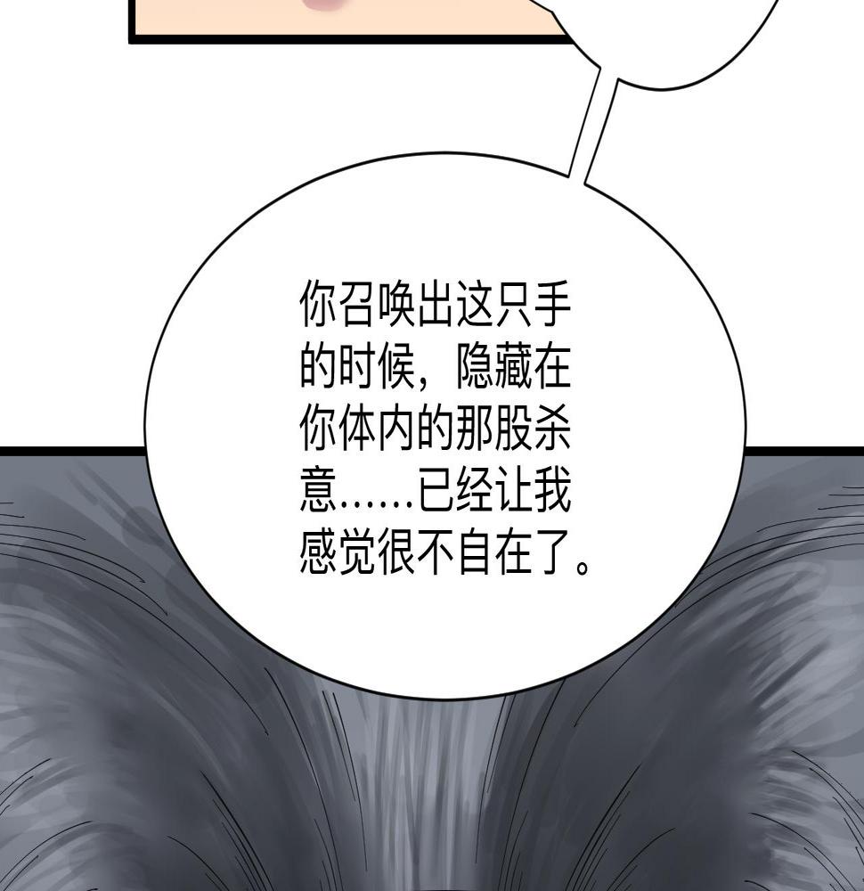 《三界淘宝店》漫画最新章节第303话 共生体！免费下拉式在线观看章节第【24】张图片