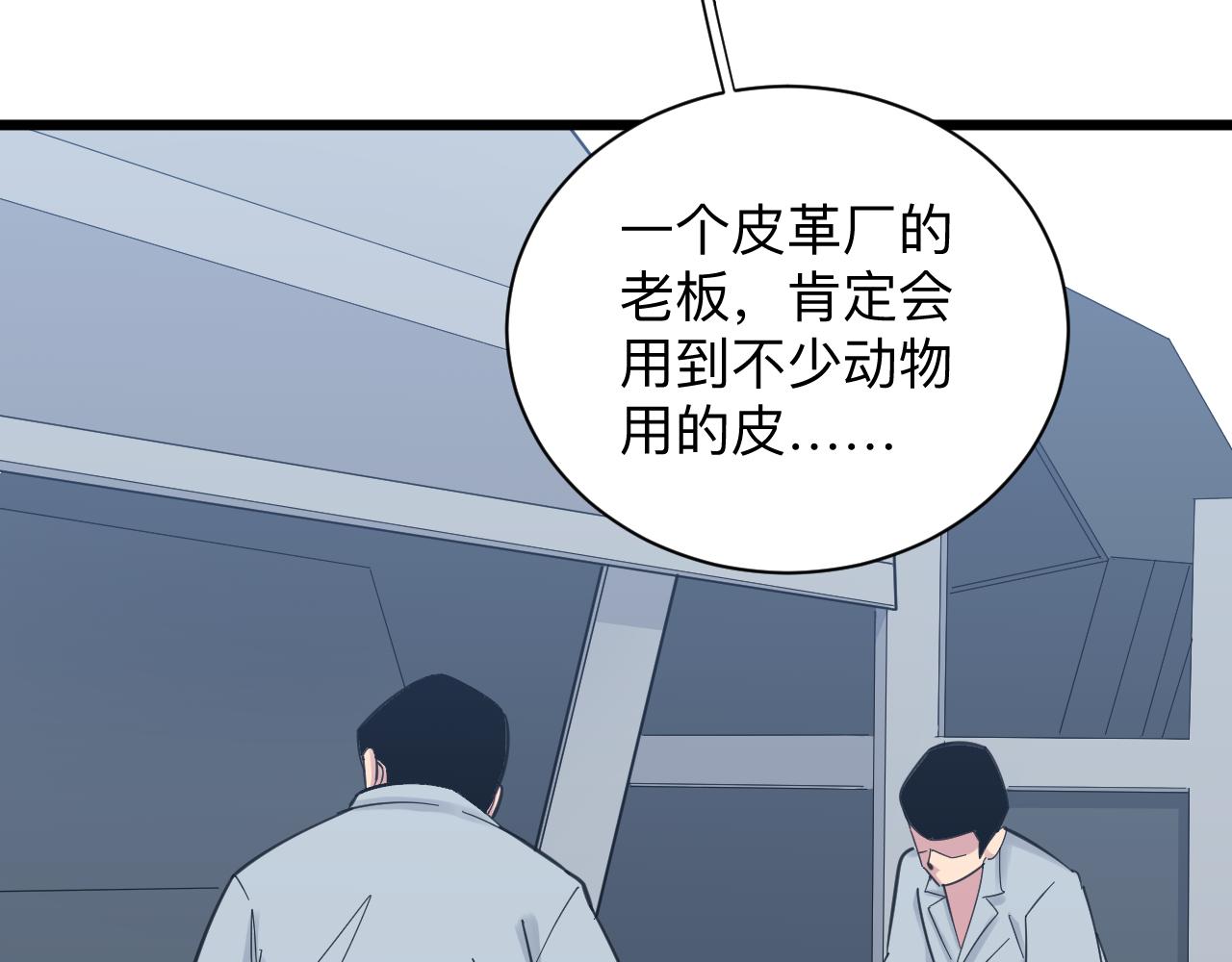 《三界淘宝店》漫画最新章节第303话 共生体！免费下拉式在线观看章节第【29】张图片