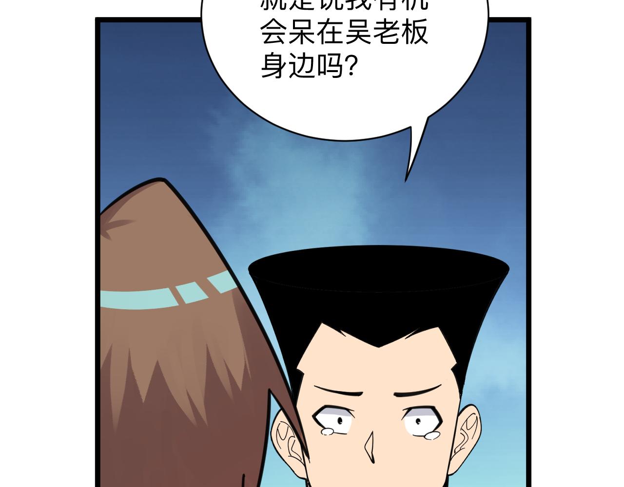 《三界淘宝店》漫画最新章节第303话 共生体！免费下拉式在线观看章节第【47】张图片