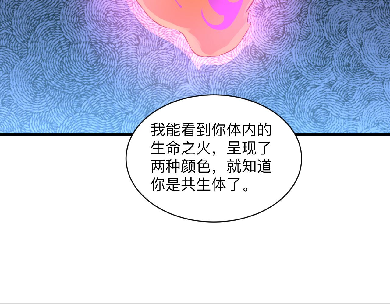 《三界淘宝店》漫画最新章节第303话 共生体！免费下拉式在线观看章节第【52】张图片