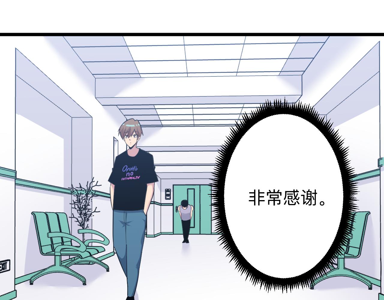 《三界淘宝店》漫画最新章节第303话 共生体！免费下拉式在线观看章节第【76】张图片