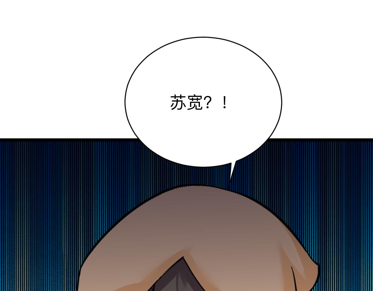 《三界淘宝店》漫画最新章节第304话 星罗国免费下拉式在线观看章节第【111】张图片