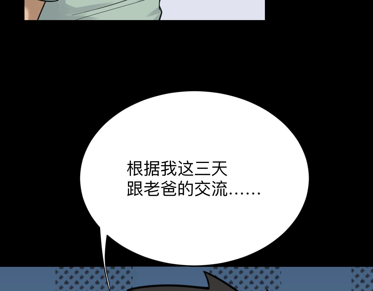 《三界淘宝店》漫画最新章节第304话 星罗国免费下拉式在线观看章节第【23】张图片