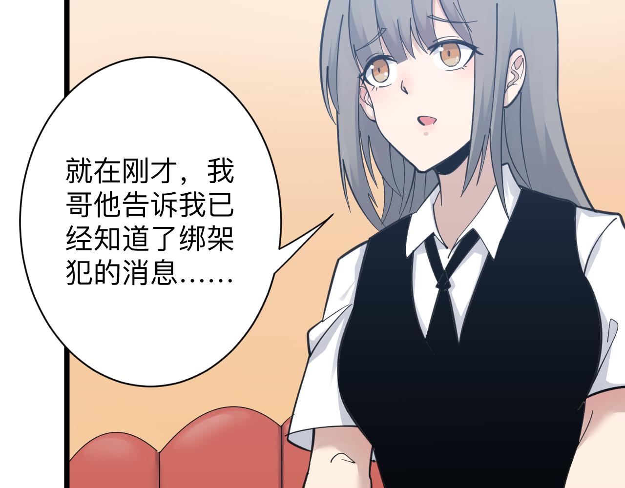 《三界淘宝店》漫画最新章节第304话 星罗国免费下拉式在线观看章节第【31】张图片