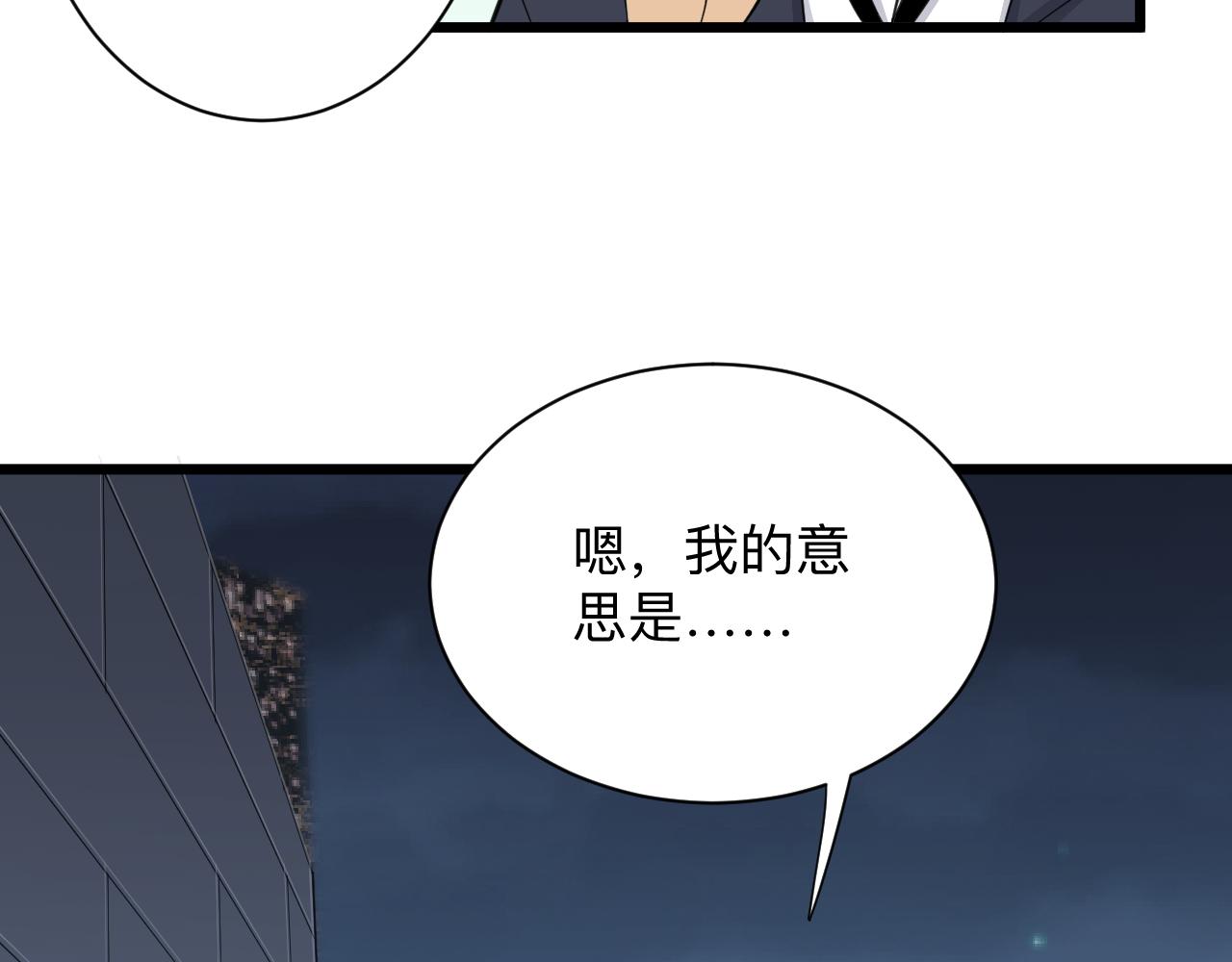 《三界淘宝店》漫画最新章节第304话 星罗国免费下拉式在线观看章节第【67】张图片