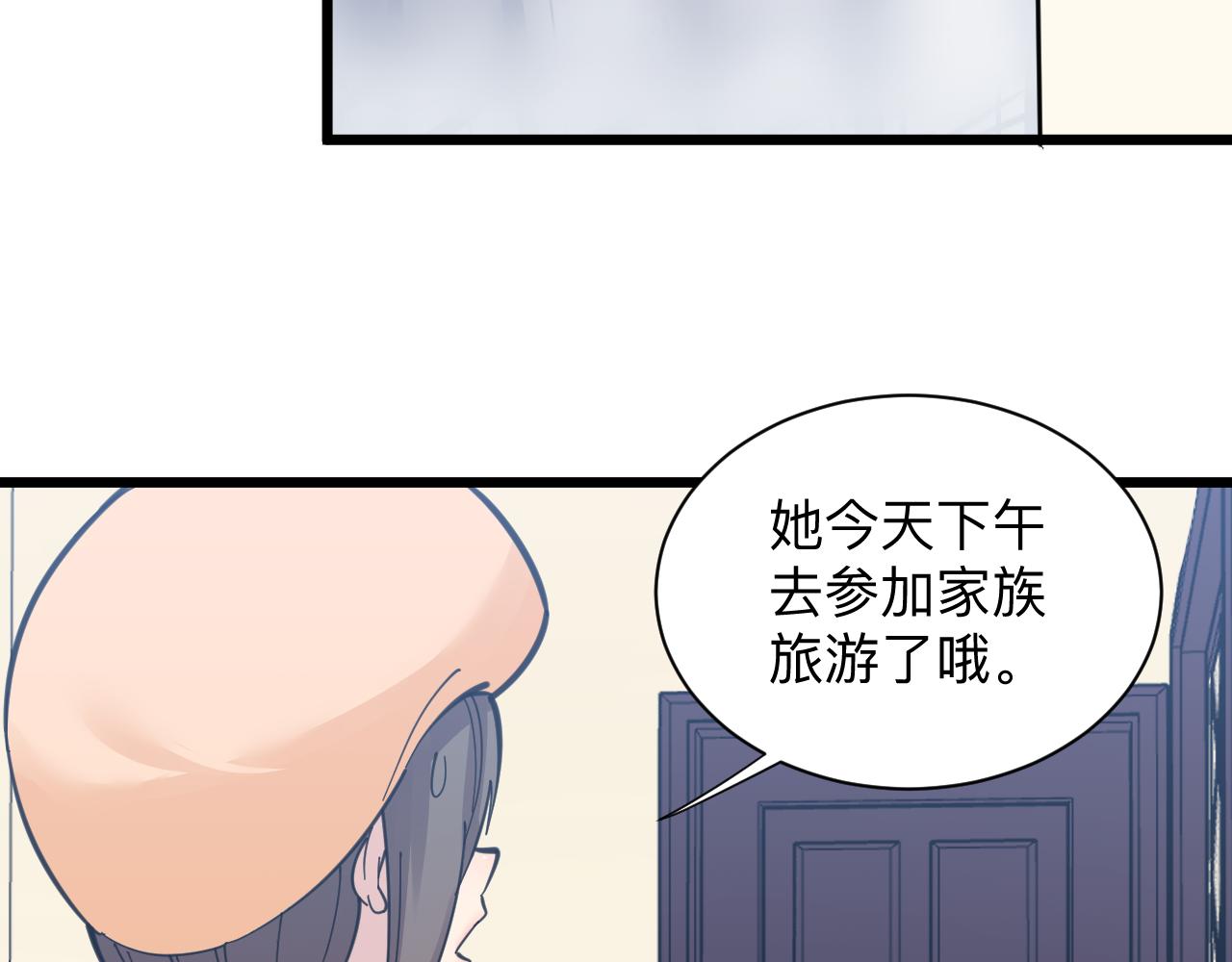 《三界淘宝店》漫画最新章节第304话 星罗国免费下拉式在线观看章节第【88】张图片