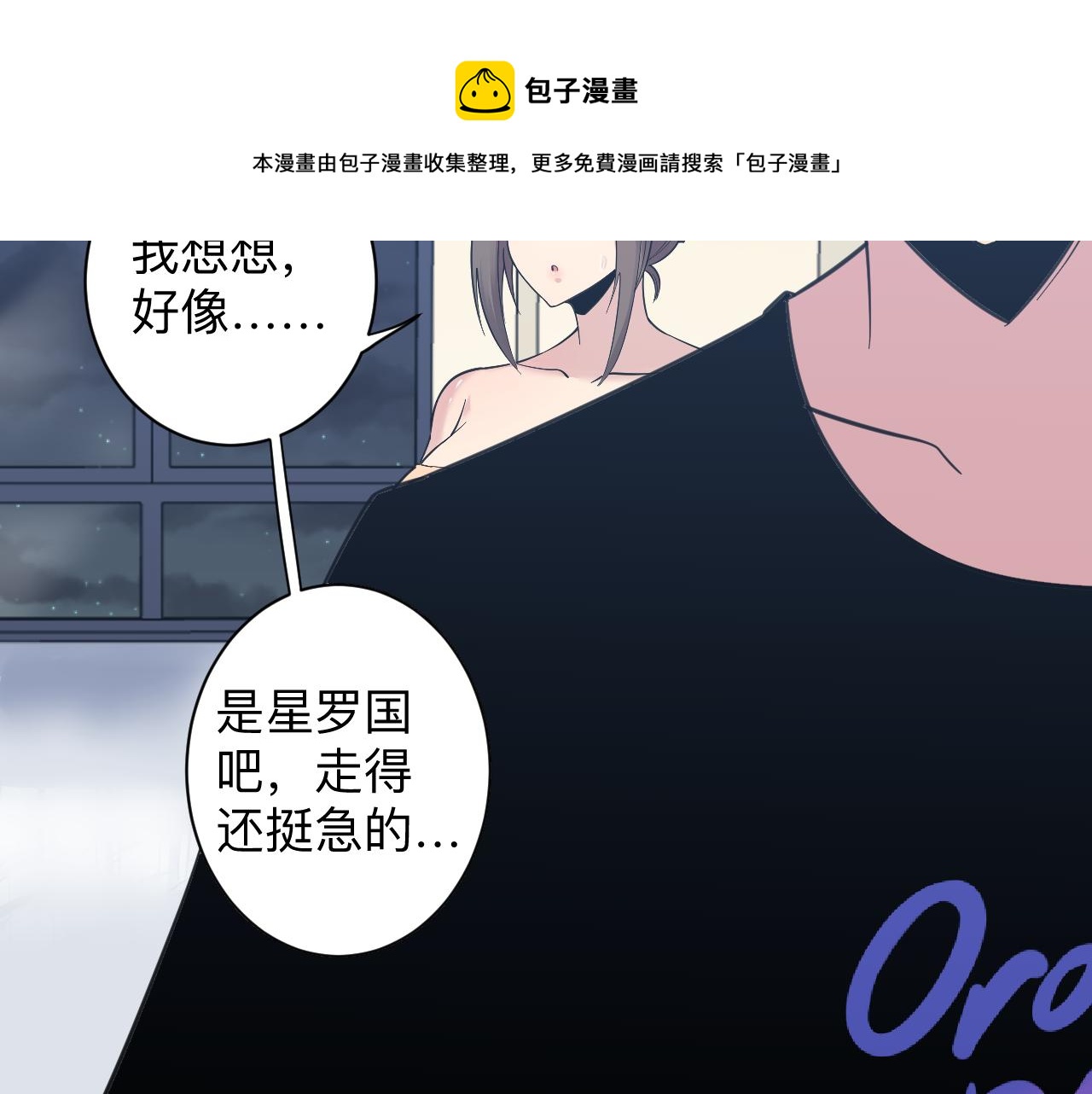 《三界淘宝店》漫画最新章节第304话 星罗国免费下拉式在线观看章节第【93】张图片