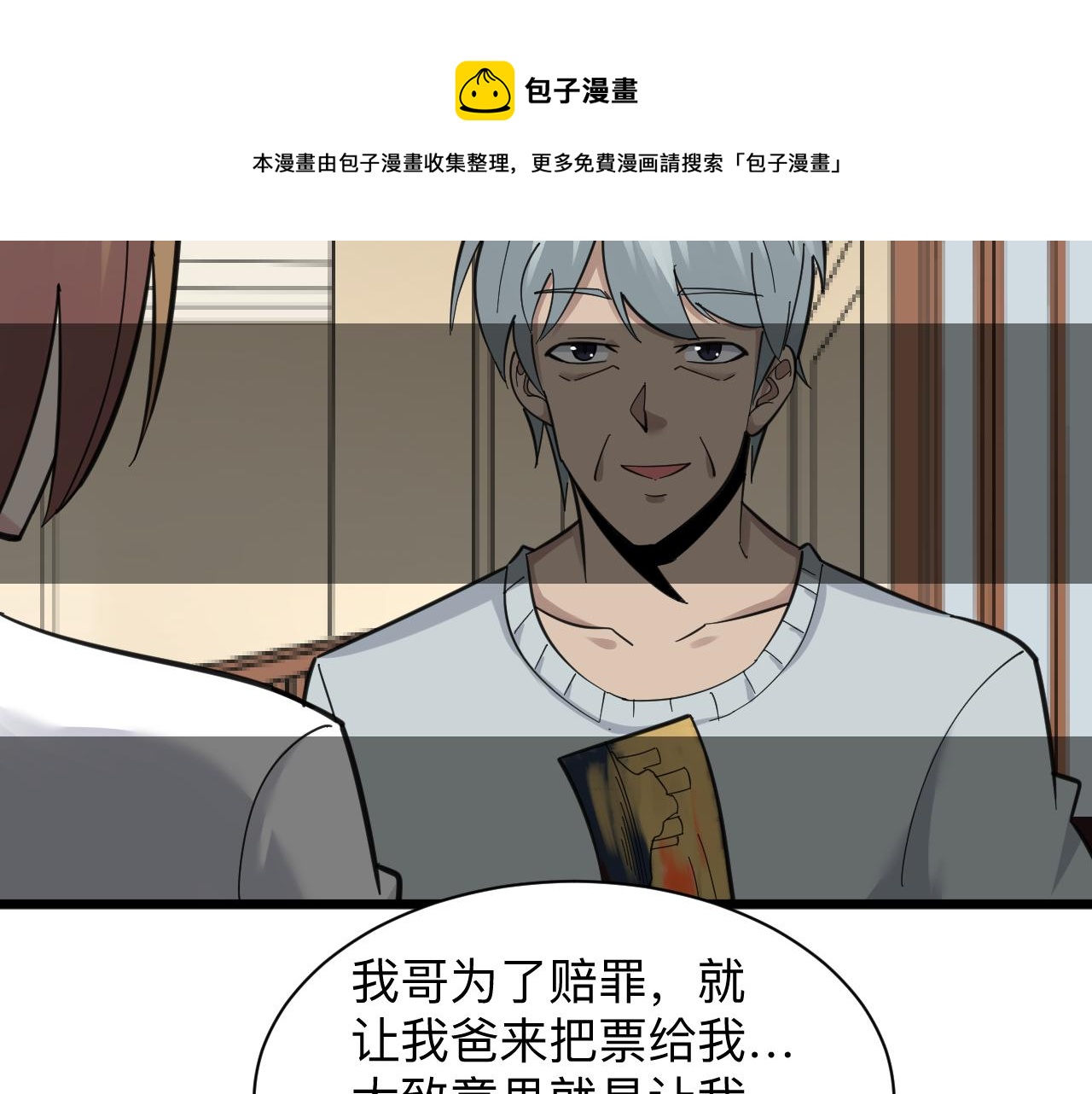 《三界淘宝店》漫画最新章节第305话 神功水上漂免费下拉式在线观看章节第【105】张图片