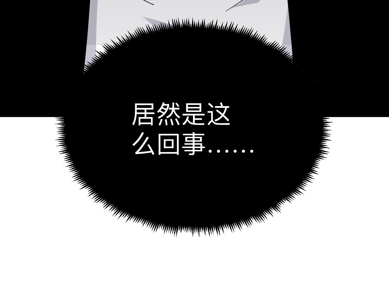 《三界淘宝店》漫画最新章节第305话 神功水上漂免费下拉式在线观看章节第【110】张图片