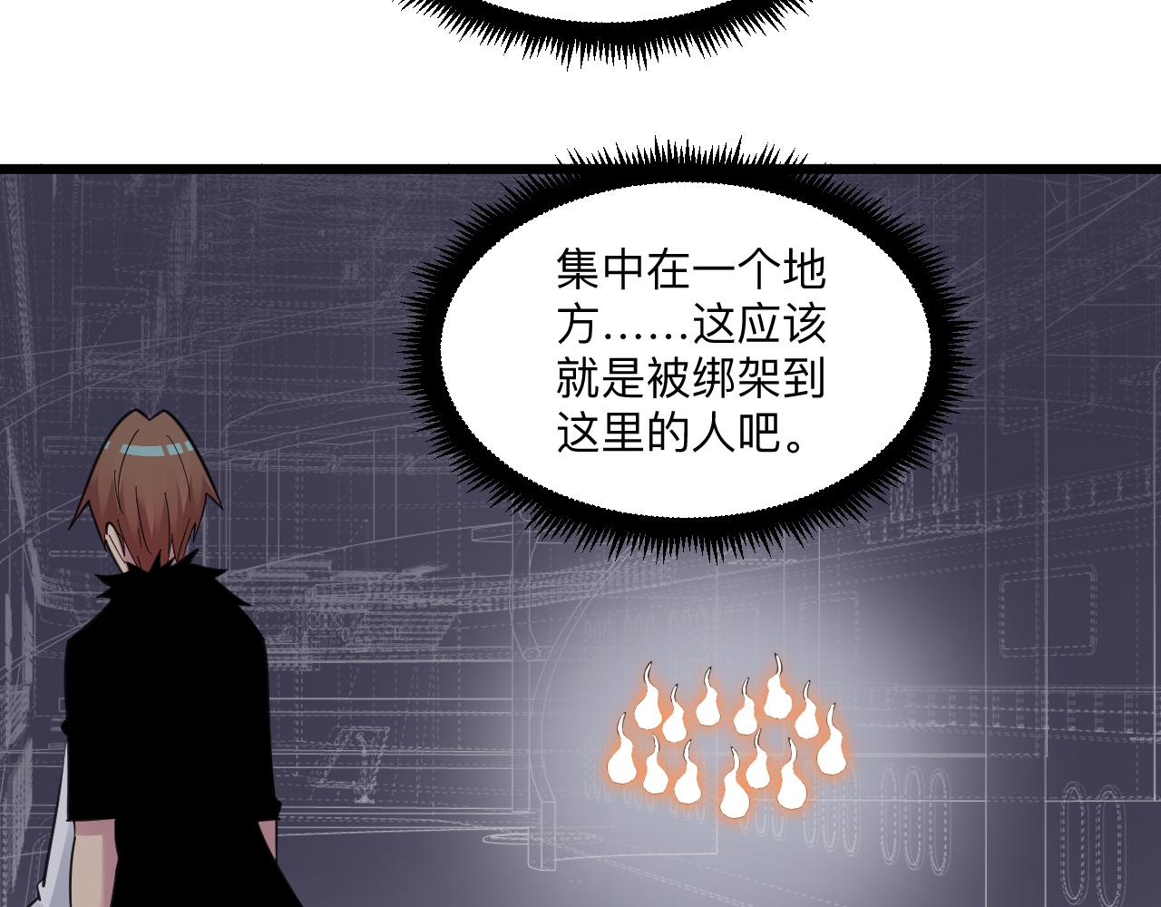 《三界淘宝店》漫画最新章节第305话 神功水上漂免费下拉式在线观看章节第【114】张图片