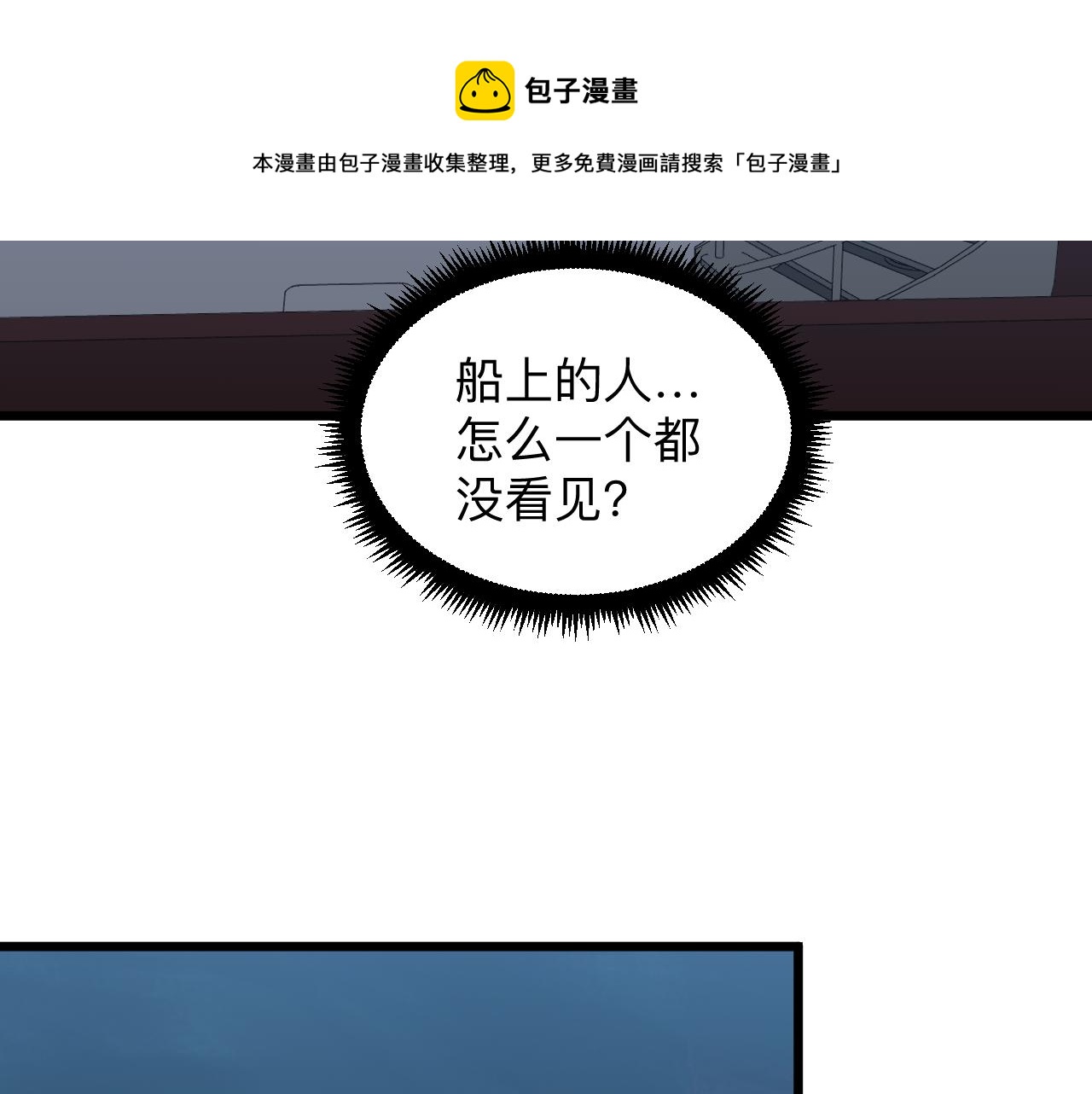 《三界淘宝店》漫画最新章节第305话 神功水上漂免费下拉式在线观看章节第【37】张图片