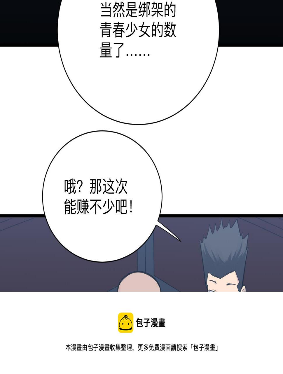 《三界淘宝店》漫画最新章节第305话 神功水上漂免费下拉式在线观看章节第【45】张图片