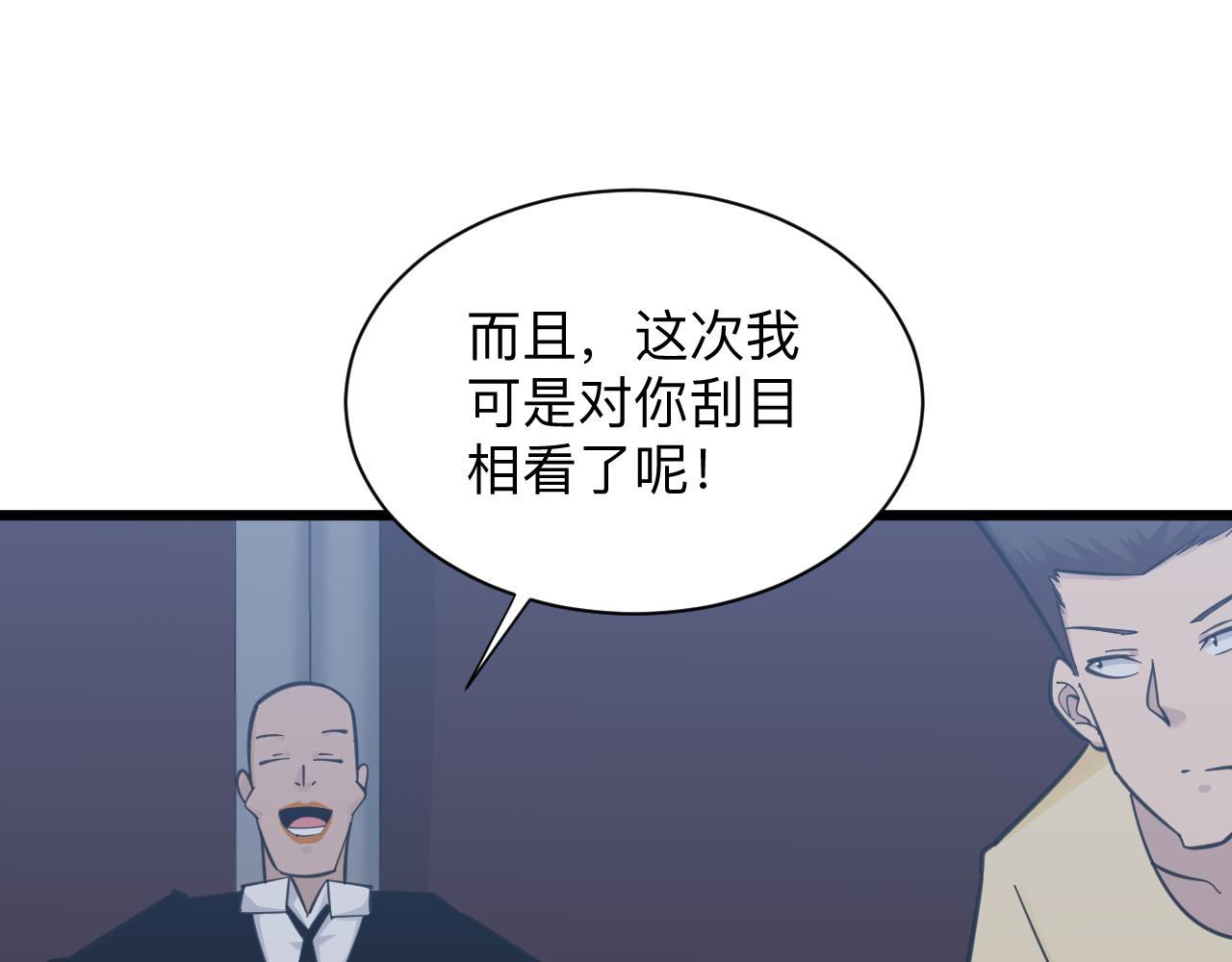 《三界淘宝店》漫画最新章节第305话 神功水上漂免费下拉式在线观看章节第【51】张图片