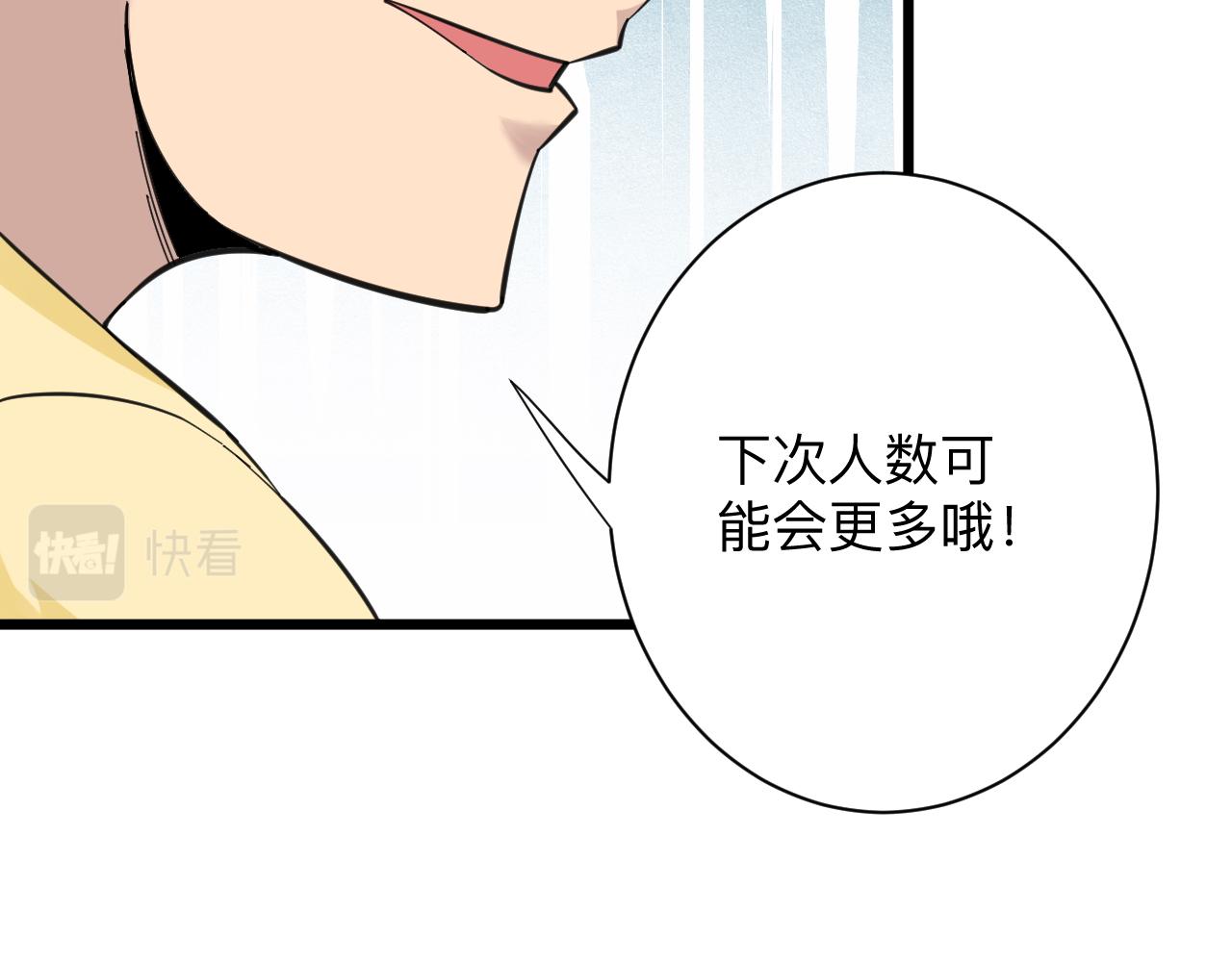 《三界淘宝店》漫画最新章节第305话 神功水上漂免费下拉式在线观看章节第【54】张图片