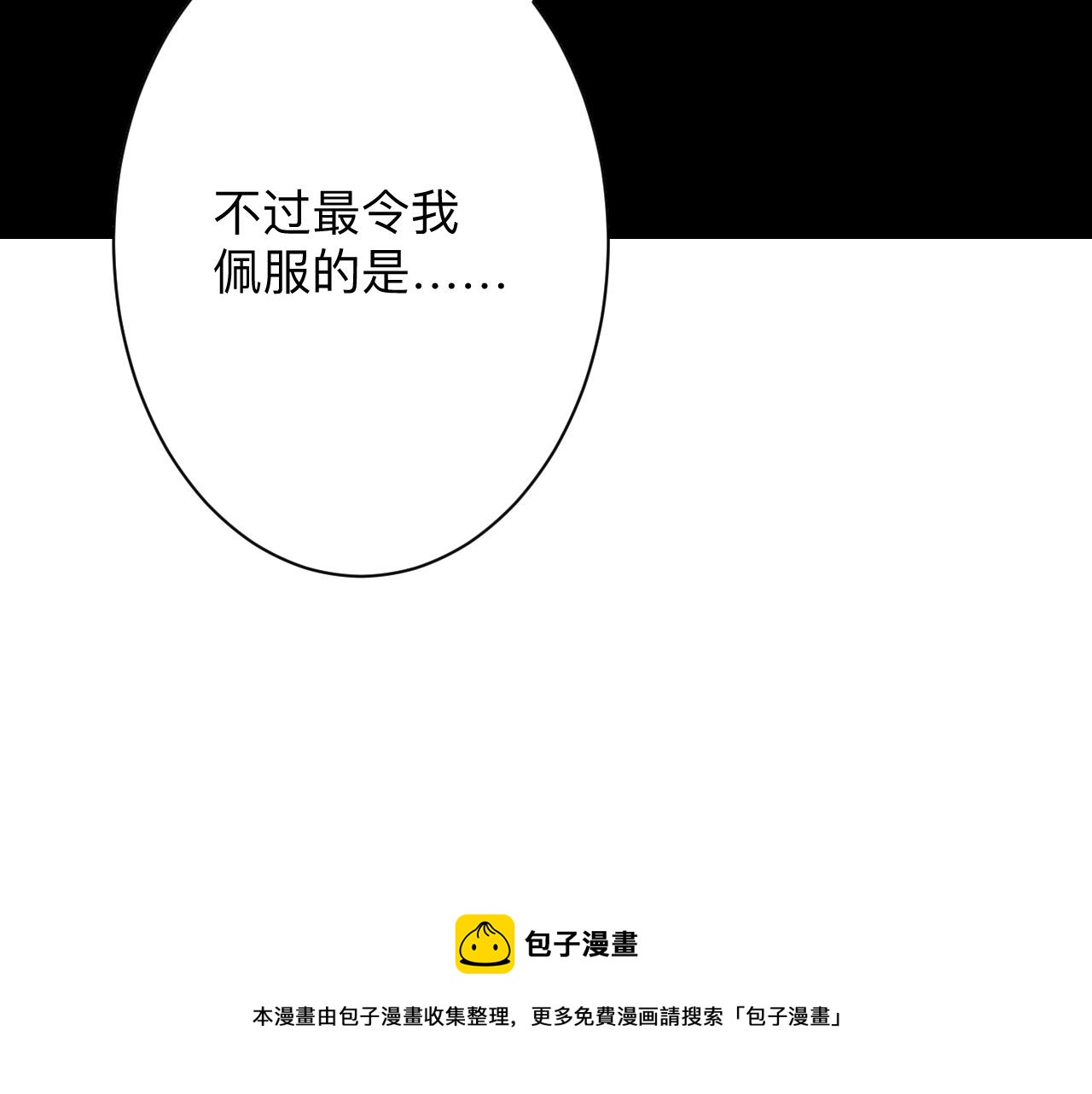 《三界淘宝店》漫画最新章节第305话 神功水上漂免费下拉式在线观看章节第【57】张图片