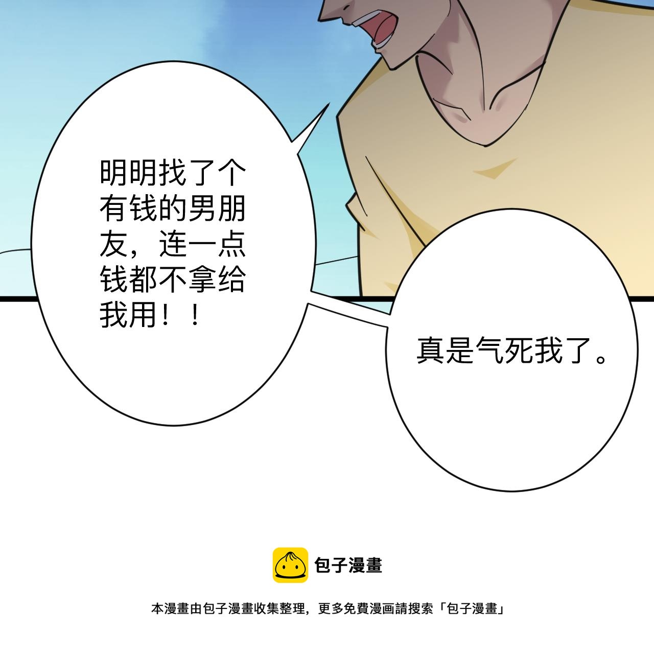 《三界淘宝店》漫画最新章节第305话 神功水上漂免费下拉式在线观看章节第【65】张图片