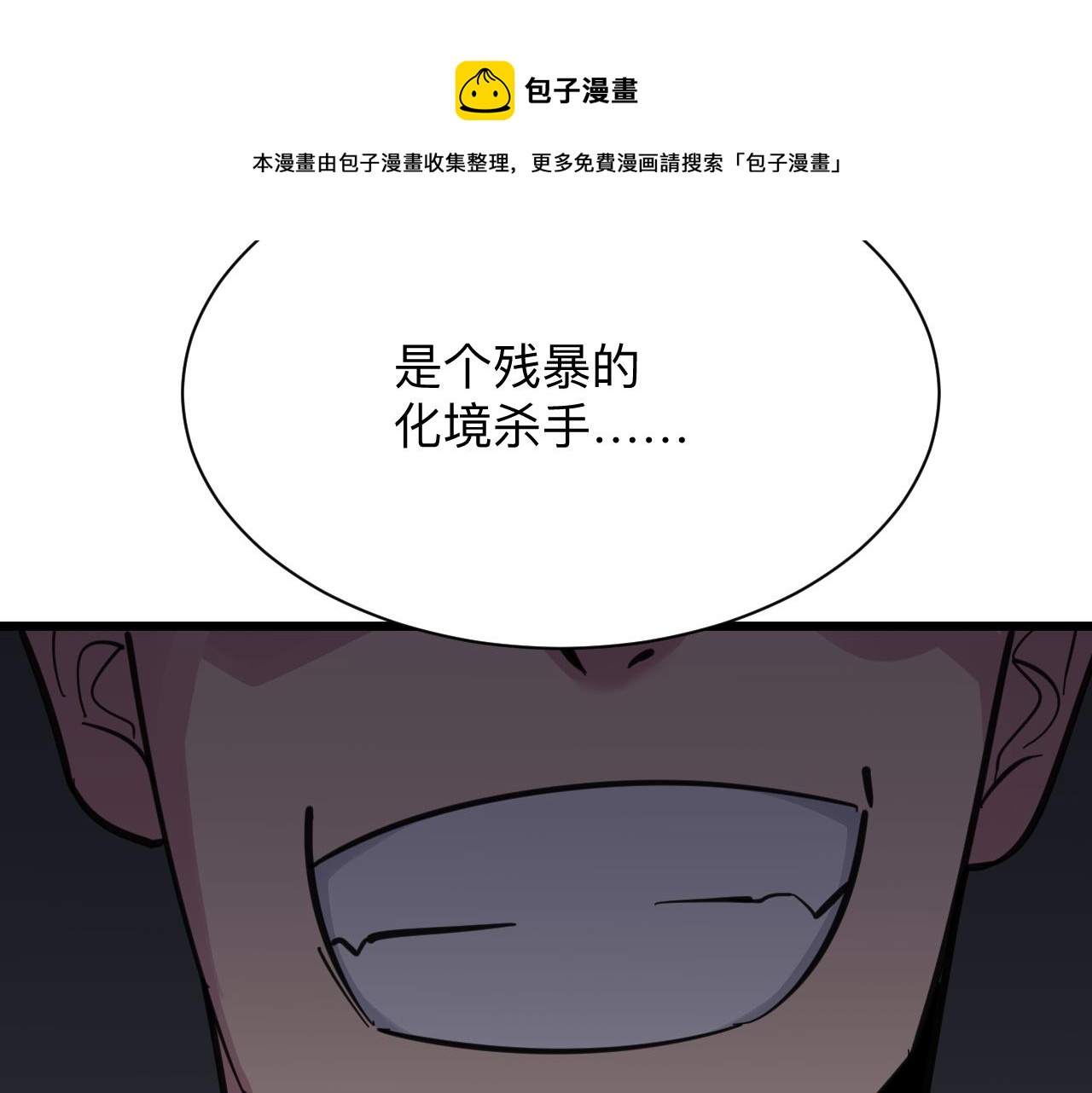 《三界淘宝店》漫画最新章节第305话 神功水上漂免费下拉式在线观看章节第【89】张图片