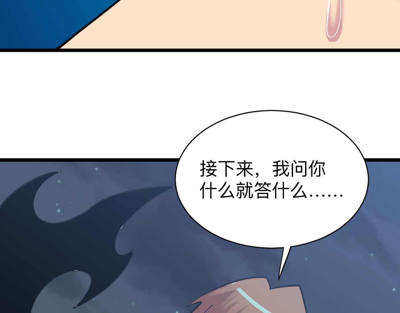 《三界淘宝店》漫画最新章节第306话 痴人说梦免费下拉式在线观看章节第【104】张图片