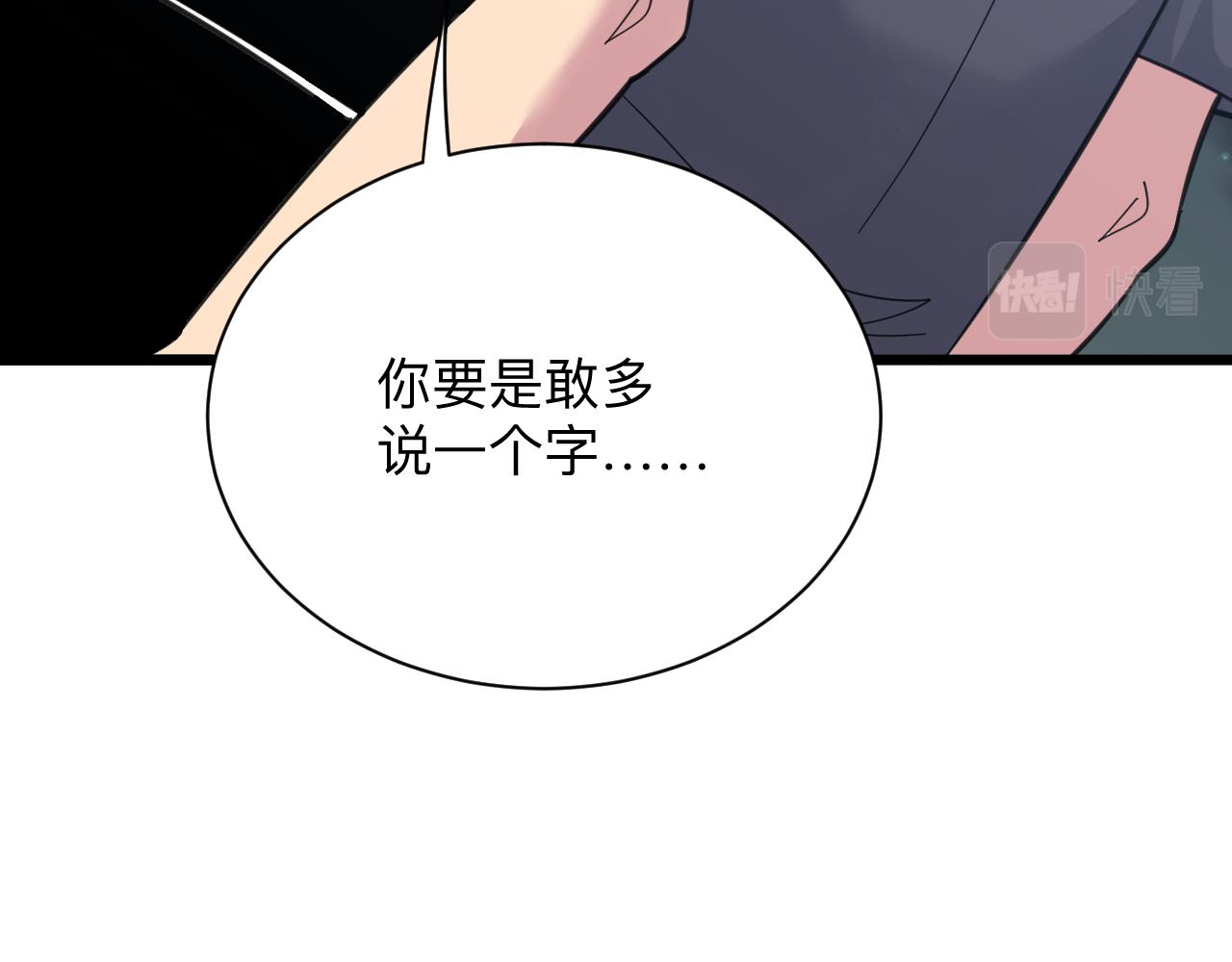 《三界淘宝店》漫画最新章节第306话 痴人说梦免费下拉式在线观看章节第【106】张图片