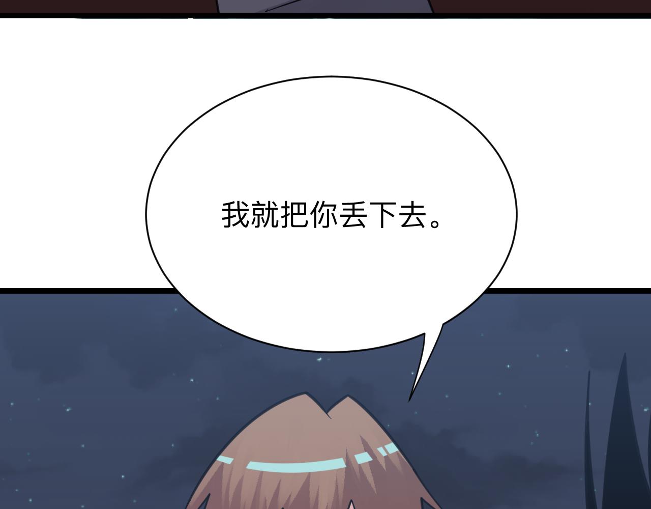 《三界淘宝店》漫画最新章节第306话 痴人说梦免费下拉式在线观看章节第【114】张图片