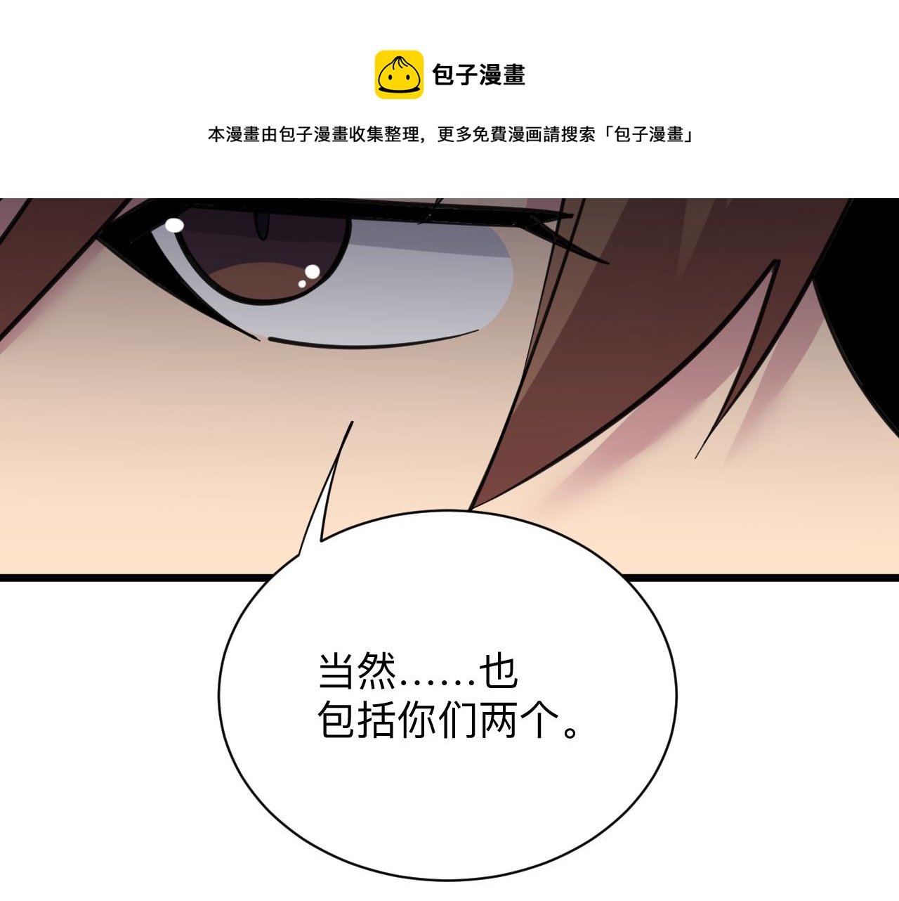 《三界淘宝店》漫画最新章节第306话 痴人说梦免费下拉式在线观看章节第【117】张图片