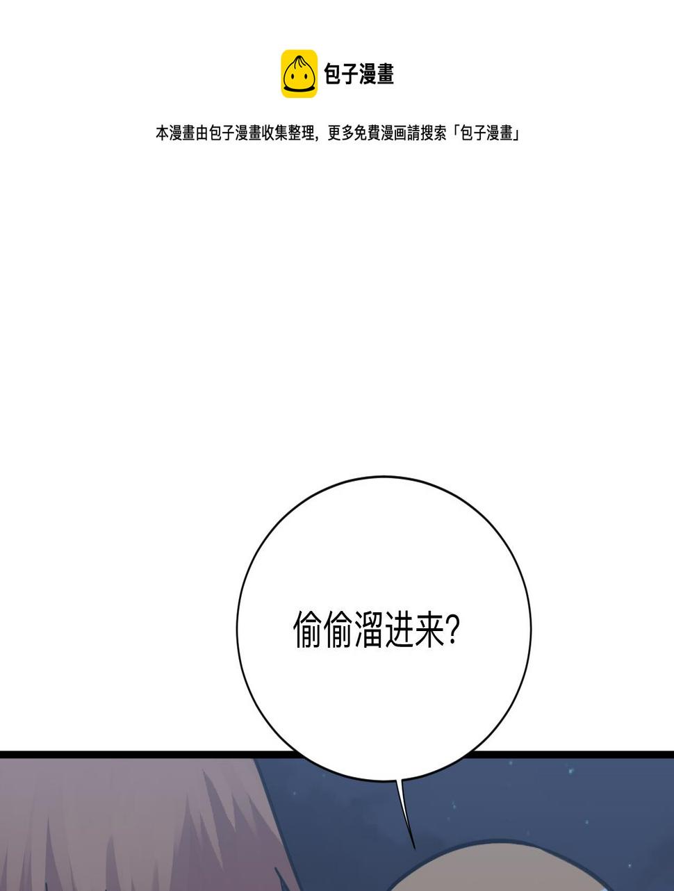 《三界淘宝店》漫画最新章节第306话 痴人说梦免费下拉式在线观看章节第【13】张图片