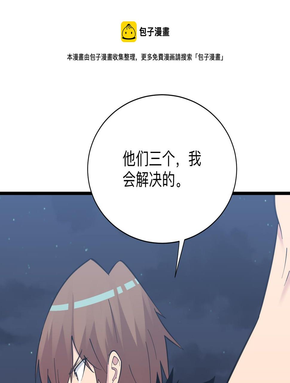 《三界淘宝店》漫画最新章节第306话 痴人说梦免费下拉式在线观看章节第【21】张图片