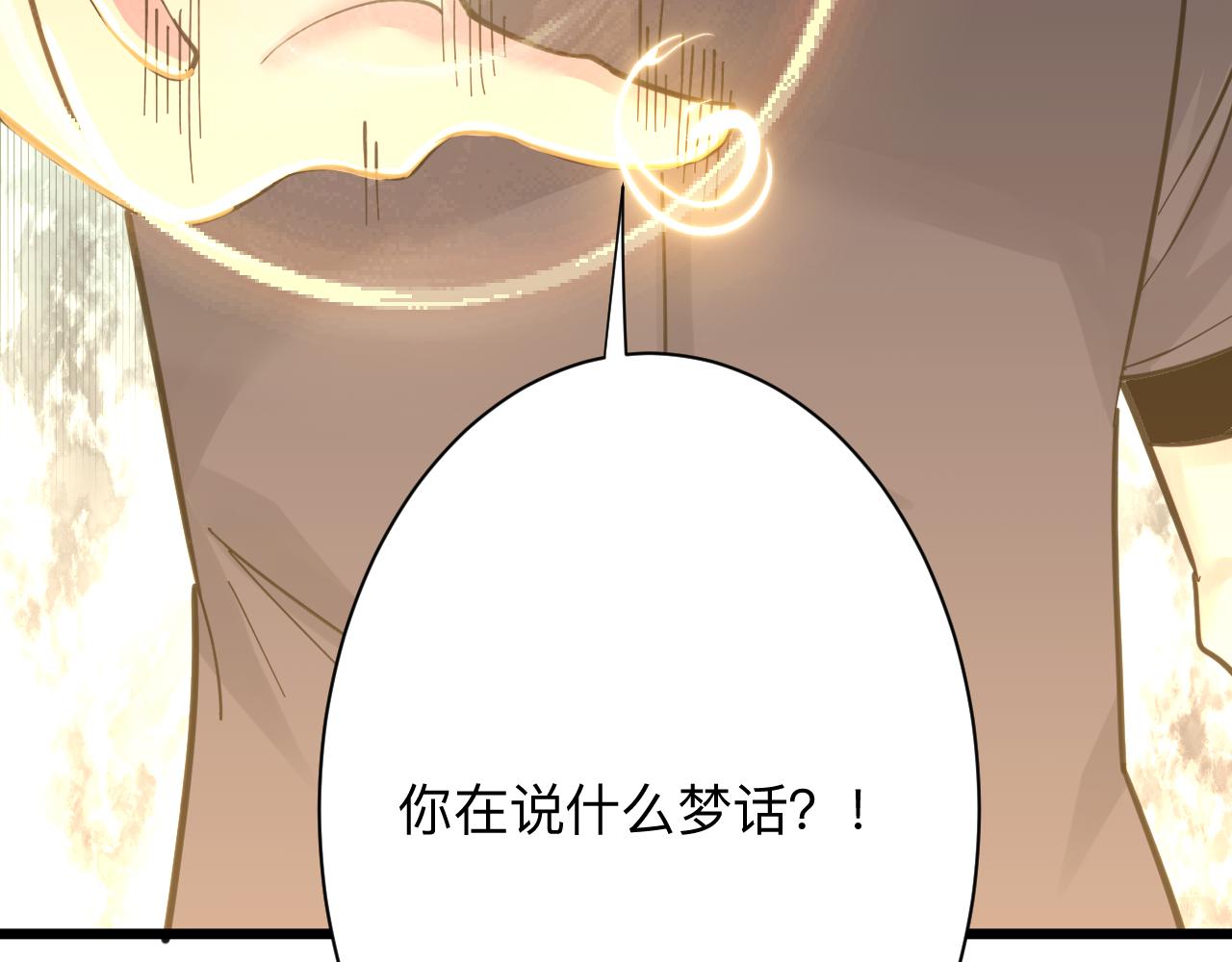 《三界淘宝店》漫画最新章节第306话 痴人说梦免费下拉式在线观看章节第【28】张图片