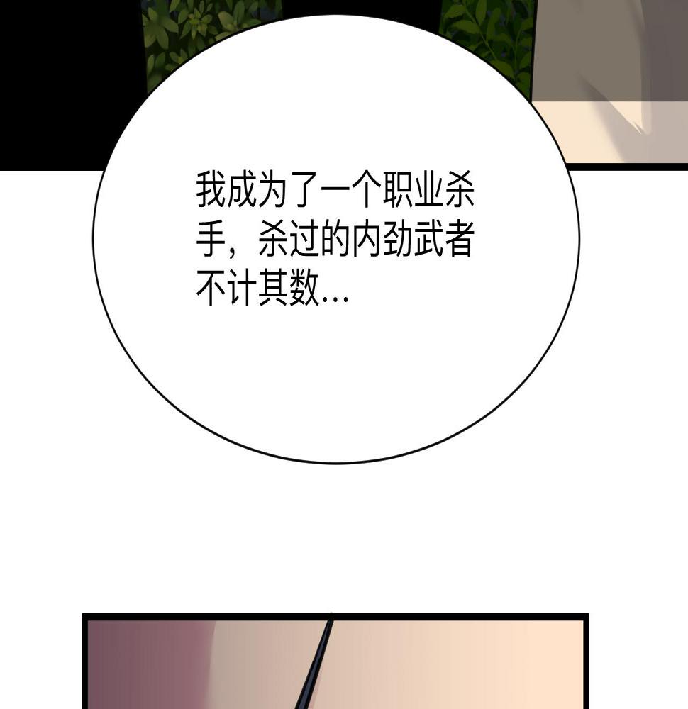 《三界淘宝店》漫画最新章节第306话 痴人说梦免费下拉式在线观看章节第【38】张图片