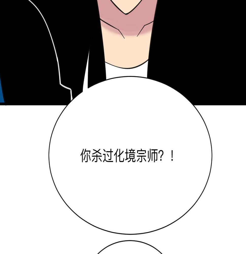 《三界淘宝店》漫画最新章节第306话 痴人说梦免费下拉式在线观看章节第【42】张图片