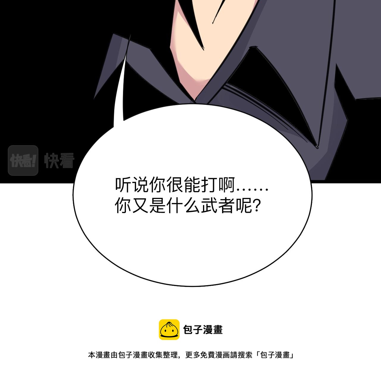 《三界淘宝店》漫画最新章节第306话 痴人说梦免费下拉式在线观看章节第【45】张图片