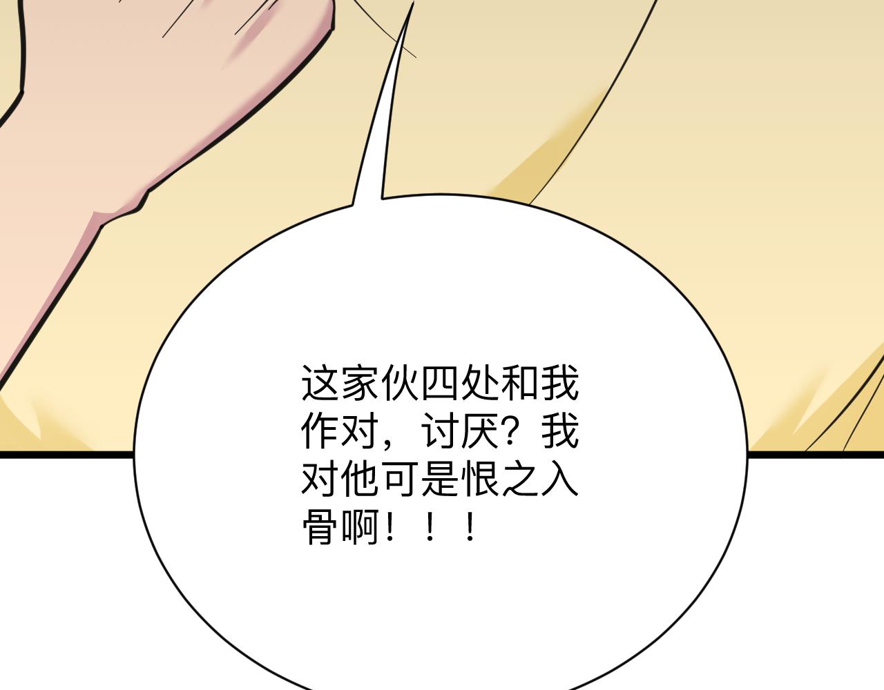 《三界淘宝店》漫画最新章节第306话 痴人说梦免费下拉式在线观看章节第【56】张图片